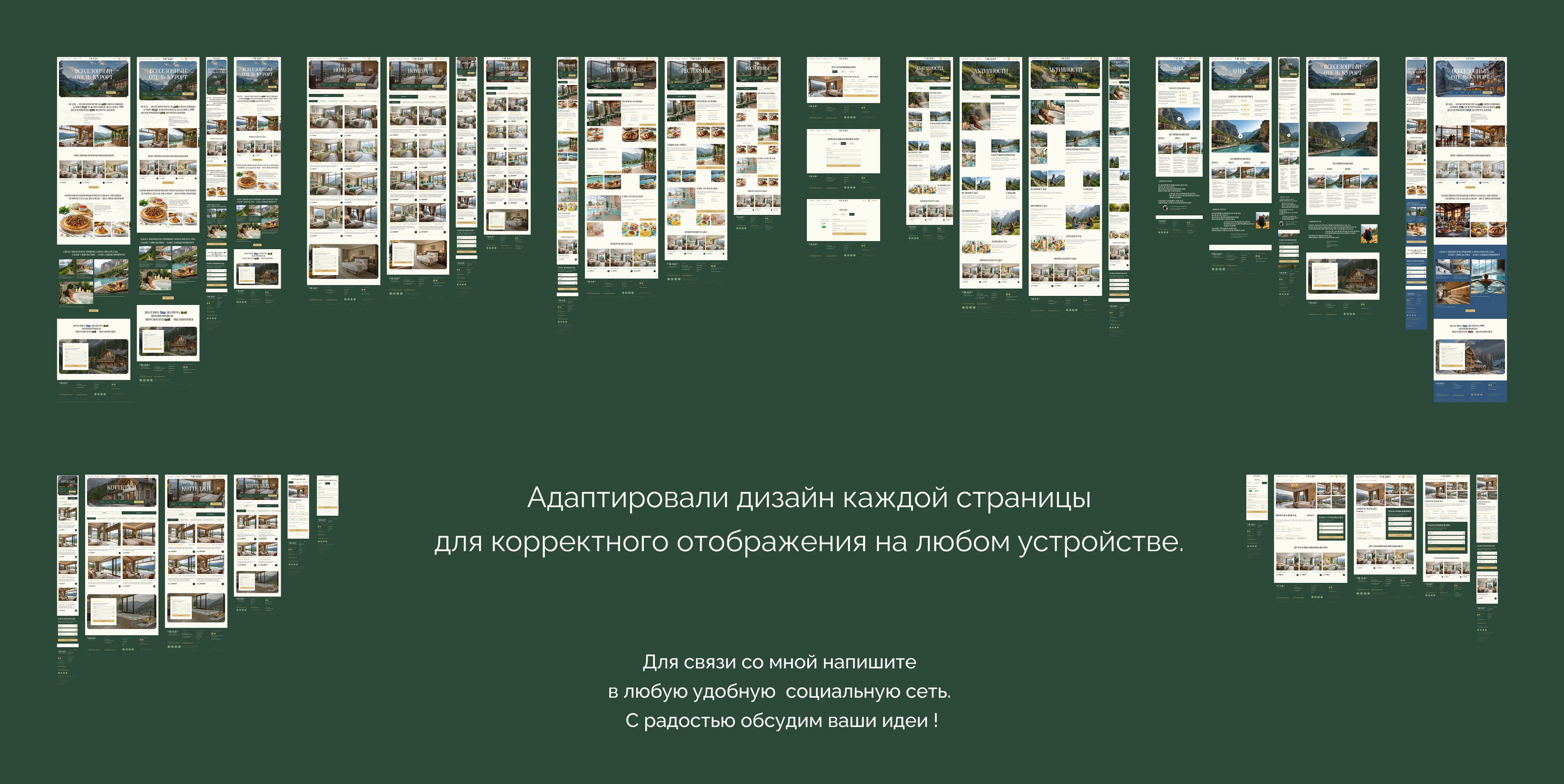 Корпоративный сайт | Отель Dualis — Изображение №13 — Интерфейсы на Dprofile