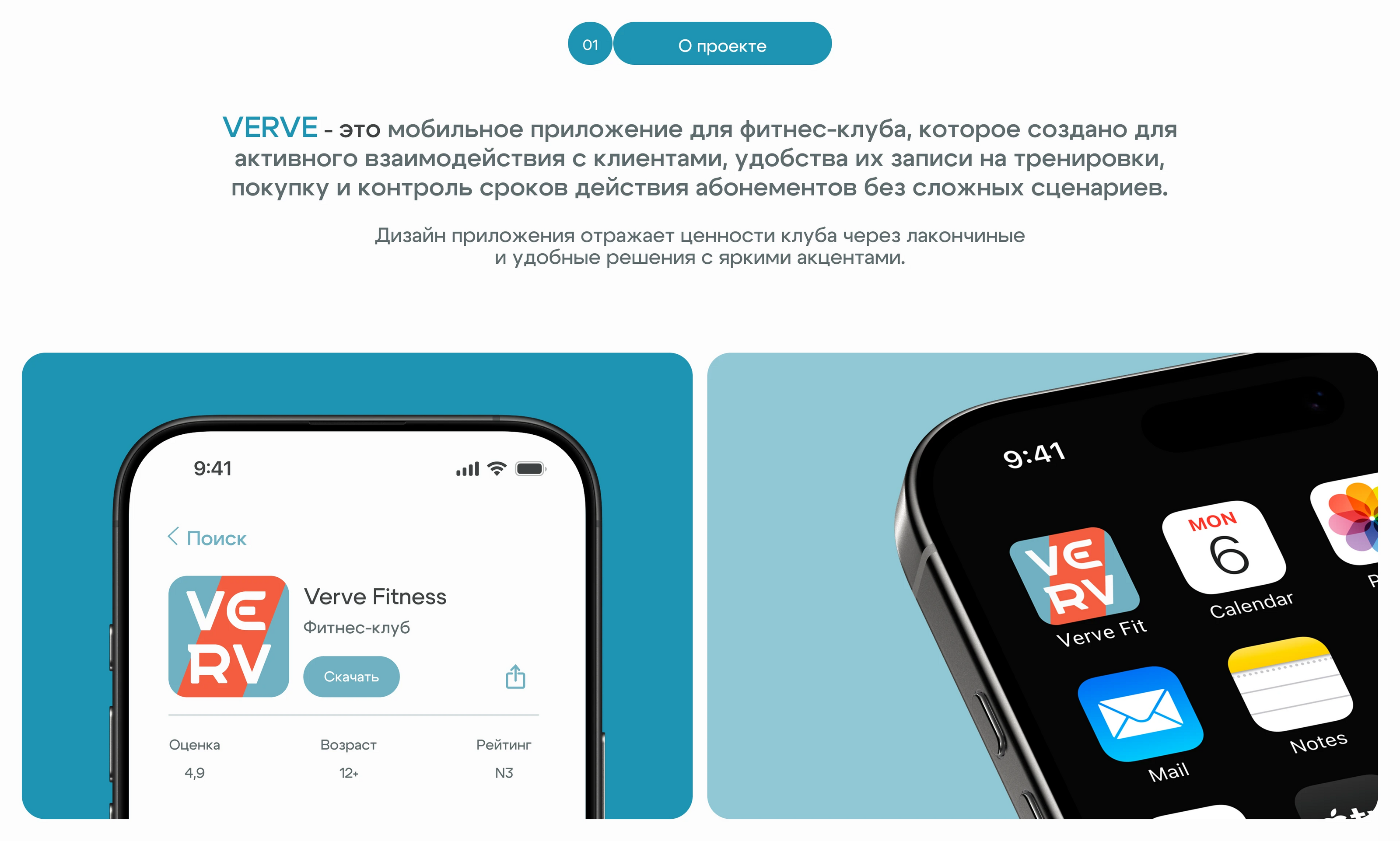 Мобильное приложение | Фитнес | Fitness Mobile App — Изображение №2 — Интерфейсы на Dprofile