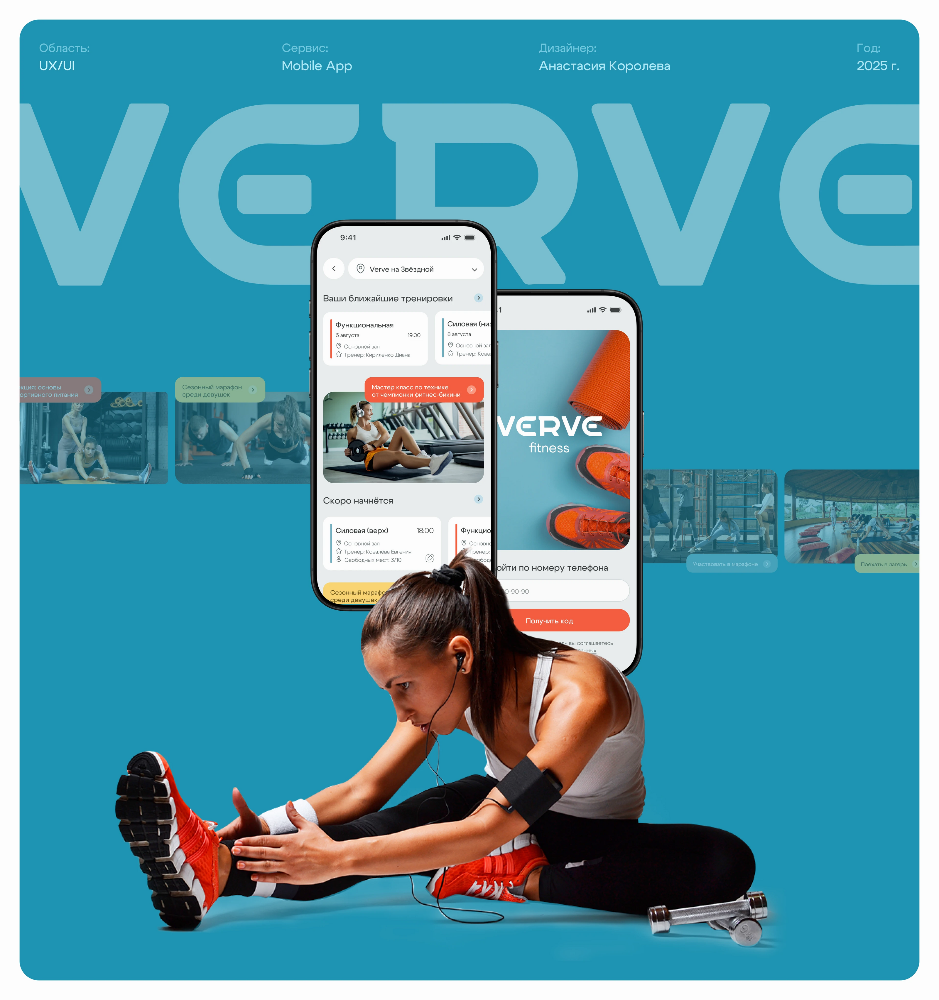 Мобильное приложение | Фитнес | Fitness Mobile App — Изображение №1 — Интерфейсы на Dprofile