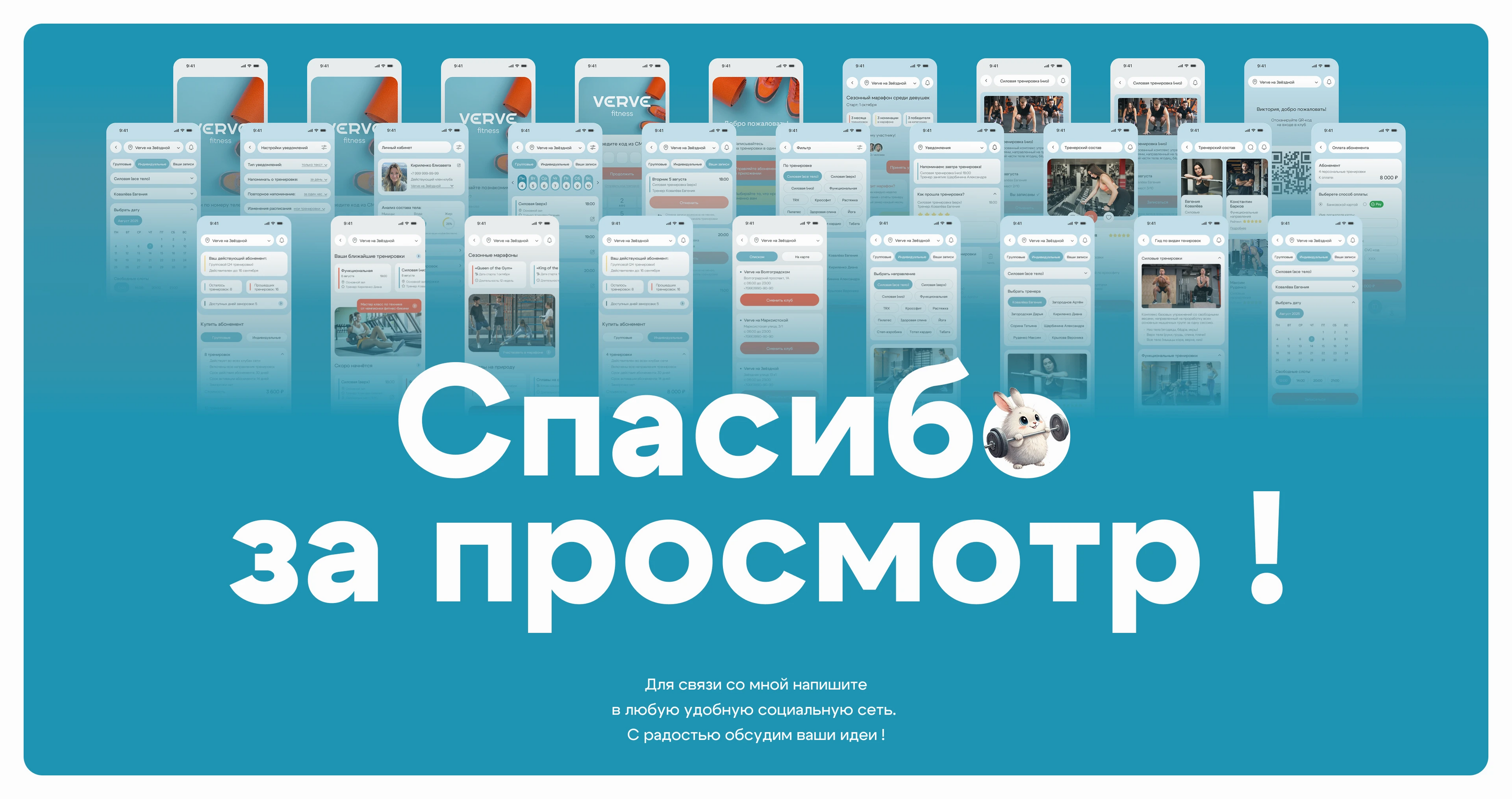 Мобильное приложение | Фитнес | Fitness Mobile App — Изображение №17 — Интерфейсы на Dprofile