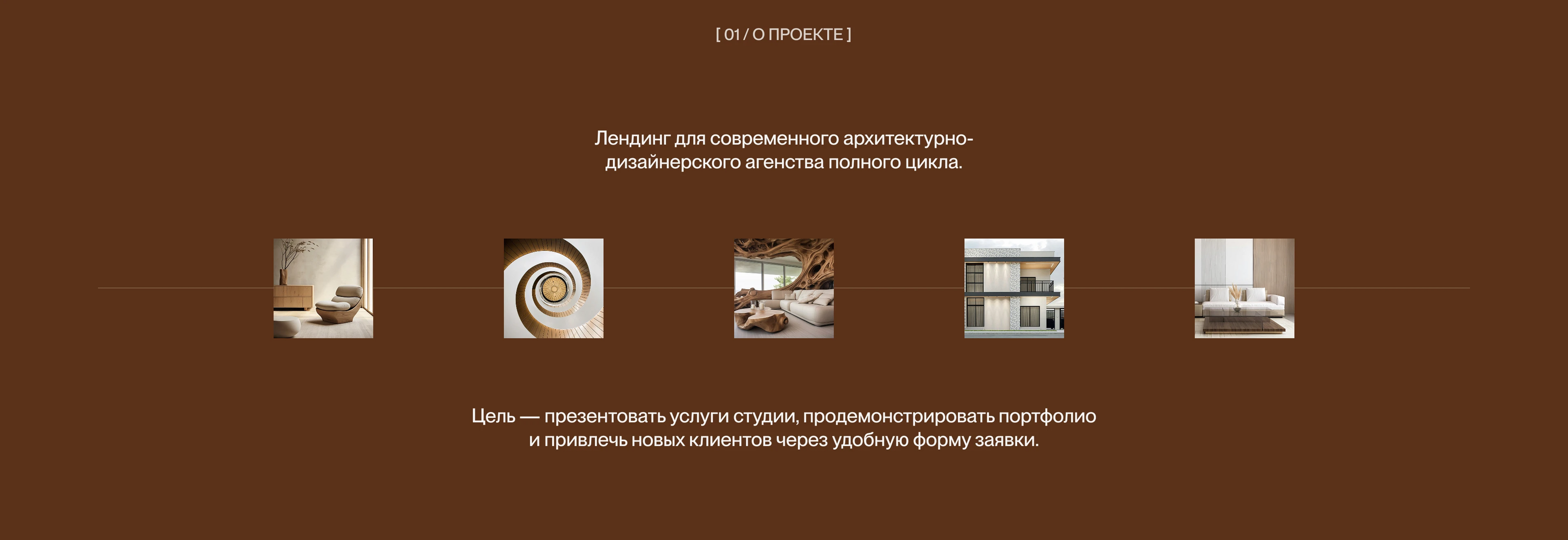 Лендинг студии дизайна | Landing page | Design agency — Изображение №2 — Интерфейсы на Dprofile