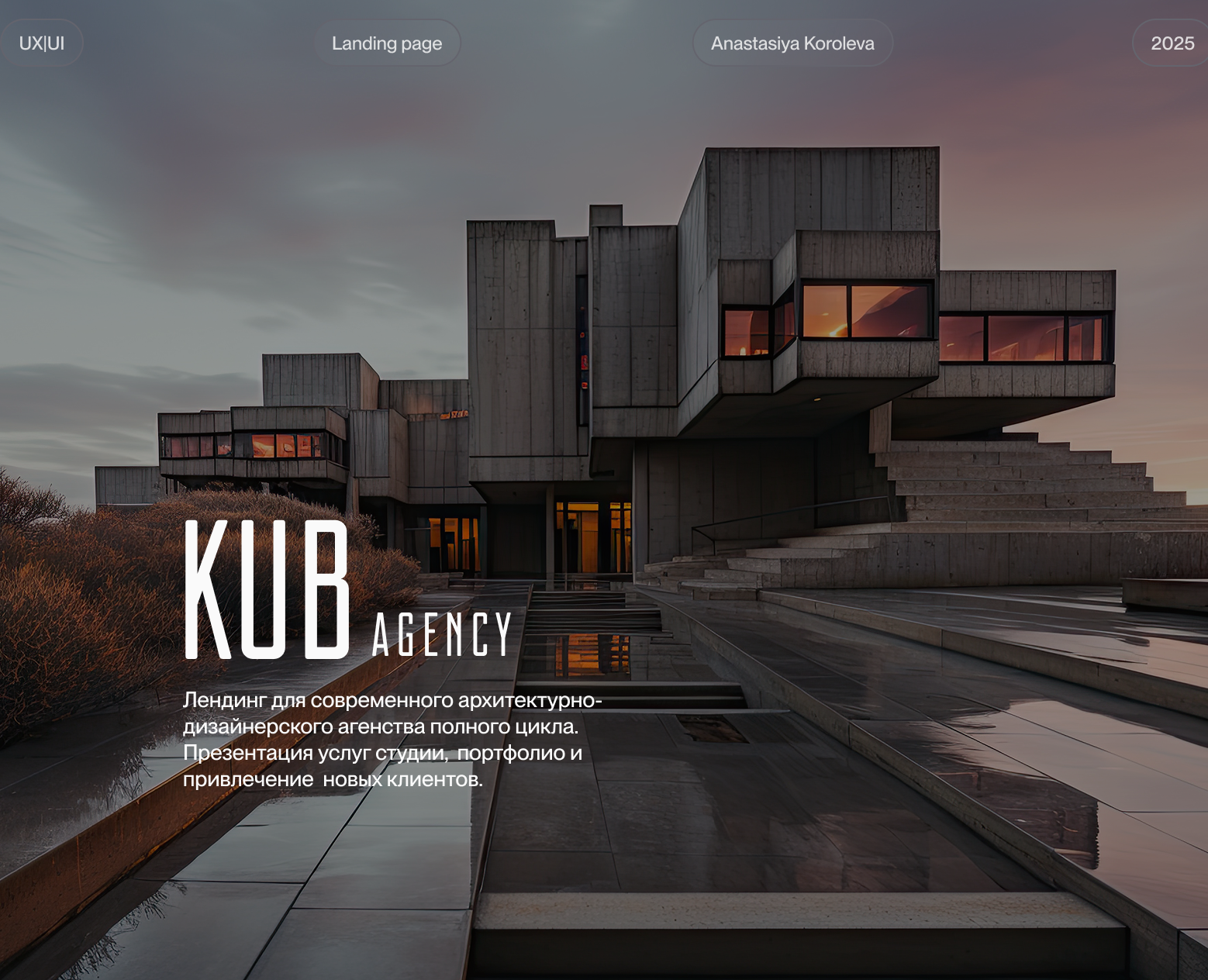 Лендинг студии дизайна | Landing page | Design agency — Интерфейсы на Dprofile