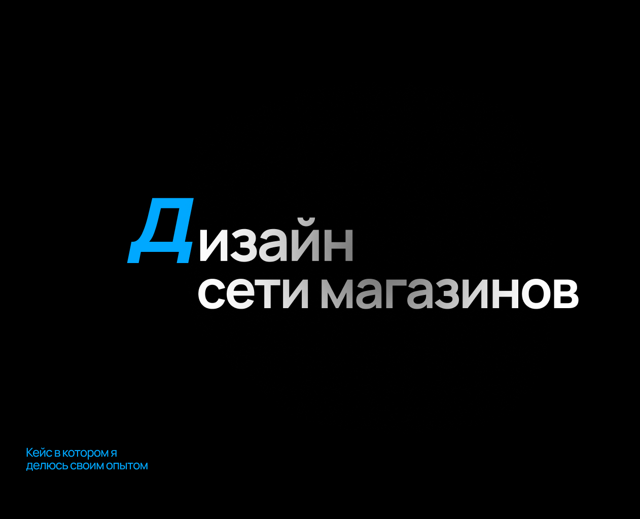 Дизайн сети магазинов Bazooka — Интерфейсы на Dprofile