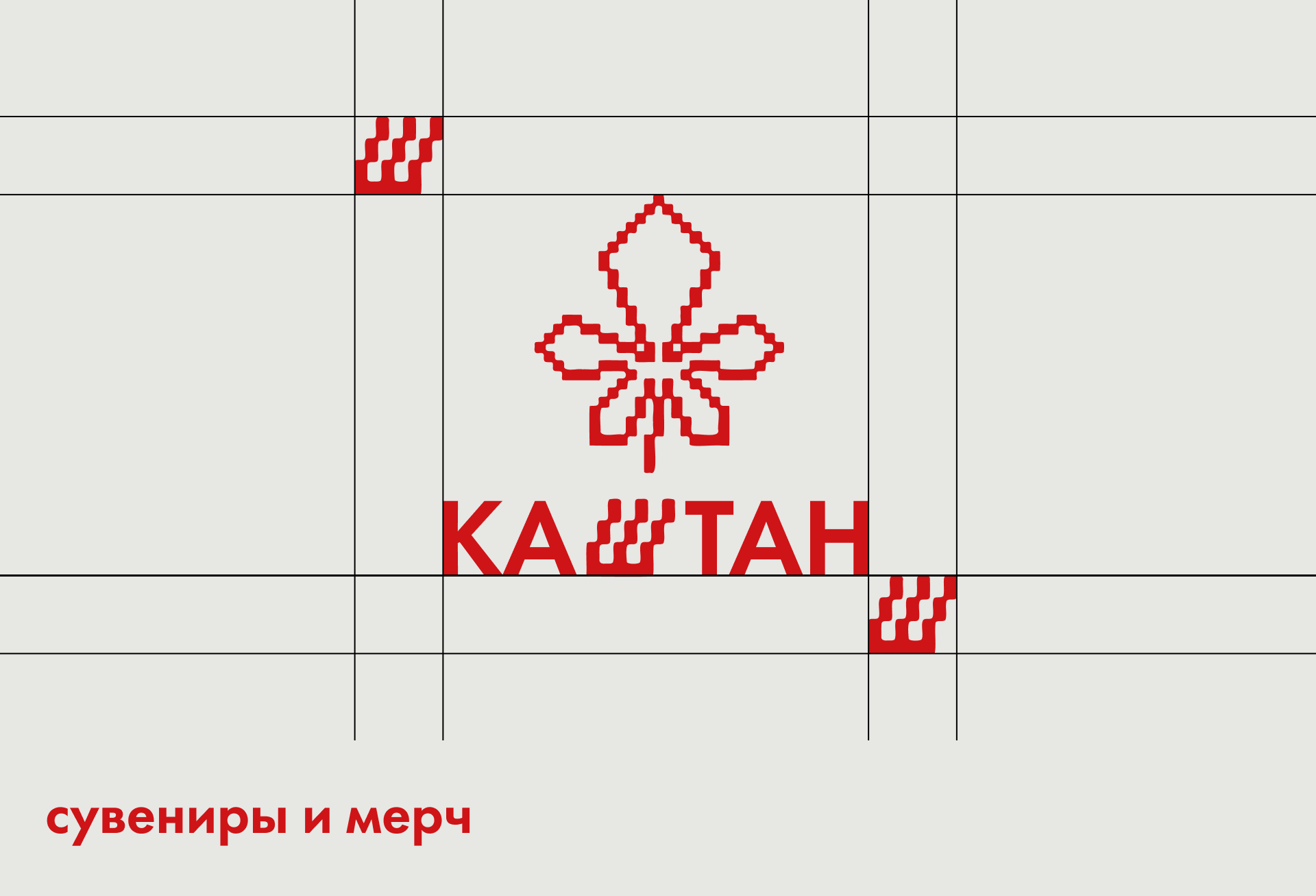 Каштан — Изображение №2 — Брендинг, Графика на Dprofile