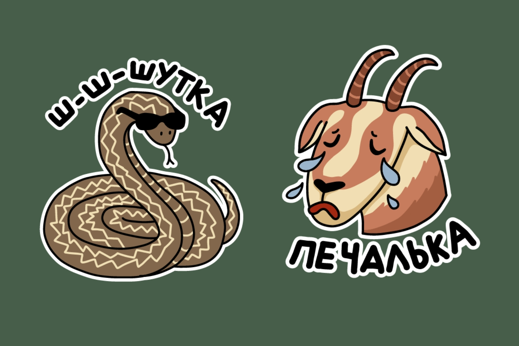 Стикеры для телеграм — Изображение №8 — Иллюстрация, Графика на Dprofile