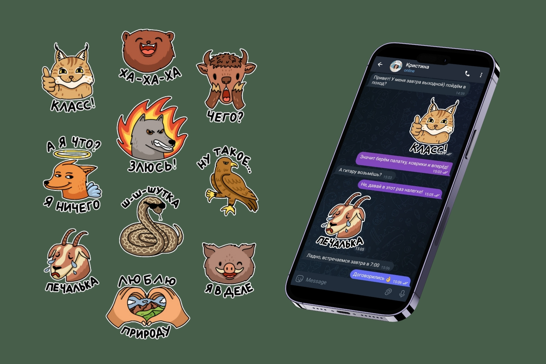 Стикеры для телеграм — Изображение №2 — Иллюстрация, Графика на Dprofile