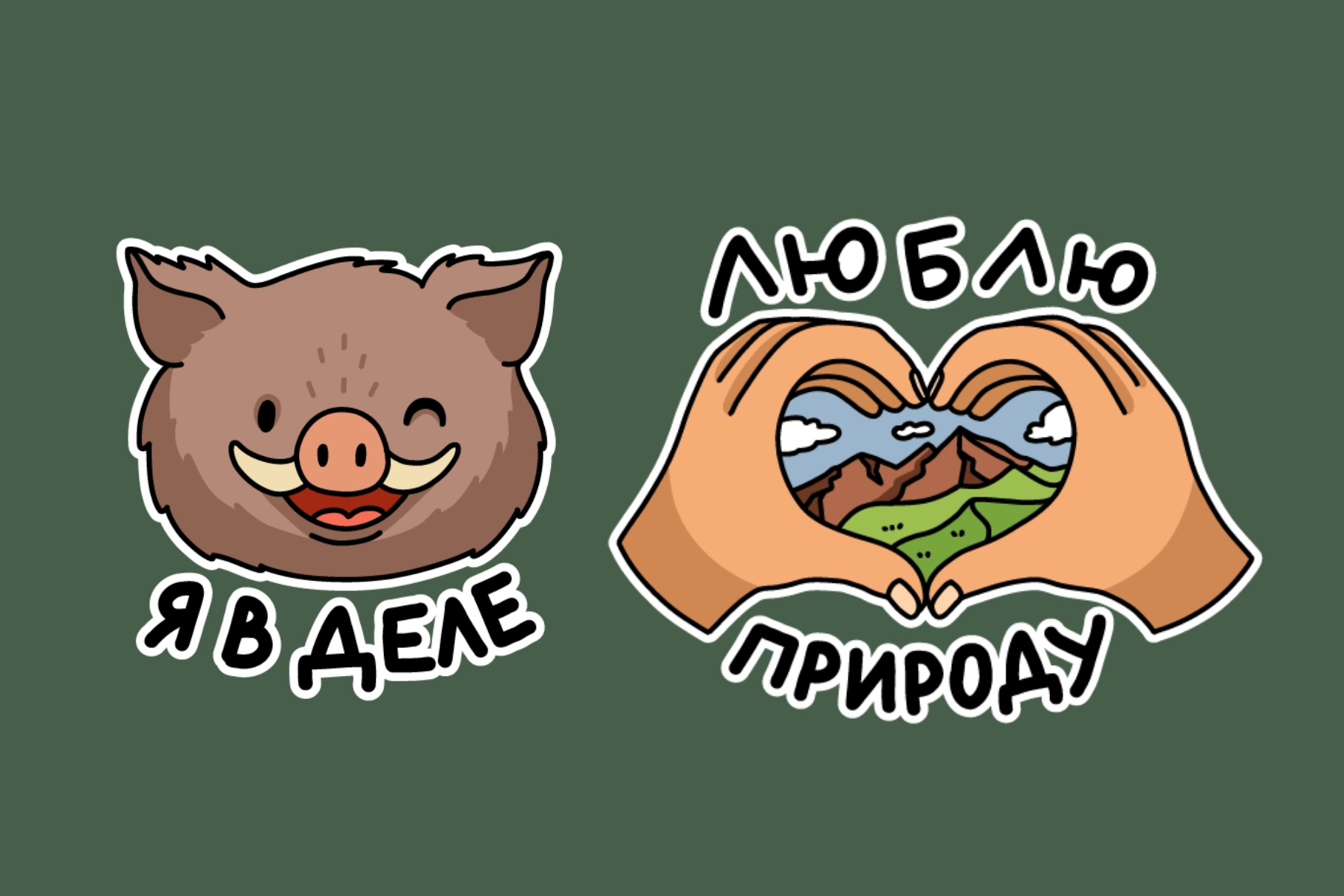 Стикеры для телеграм — Изображение №7 — Иллюстрация, Графика на Dprofile