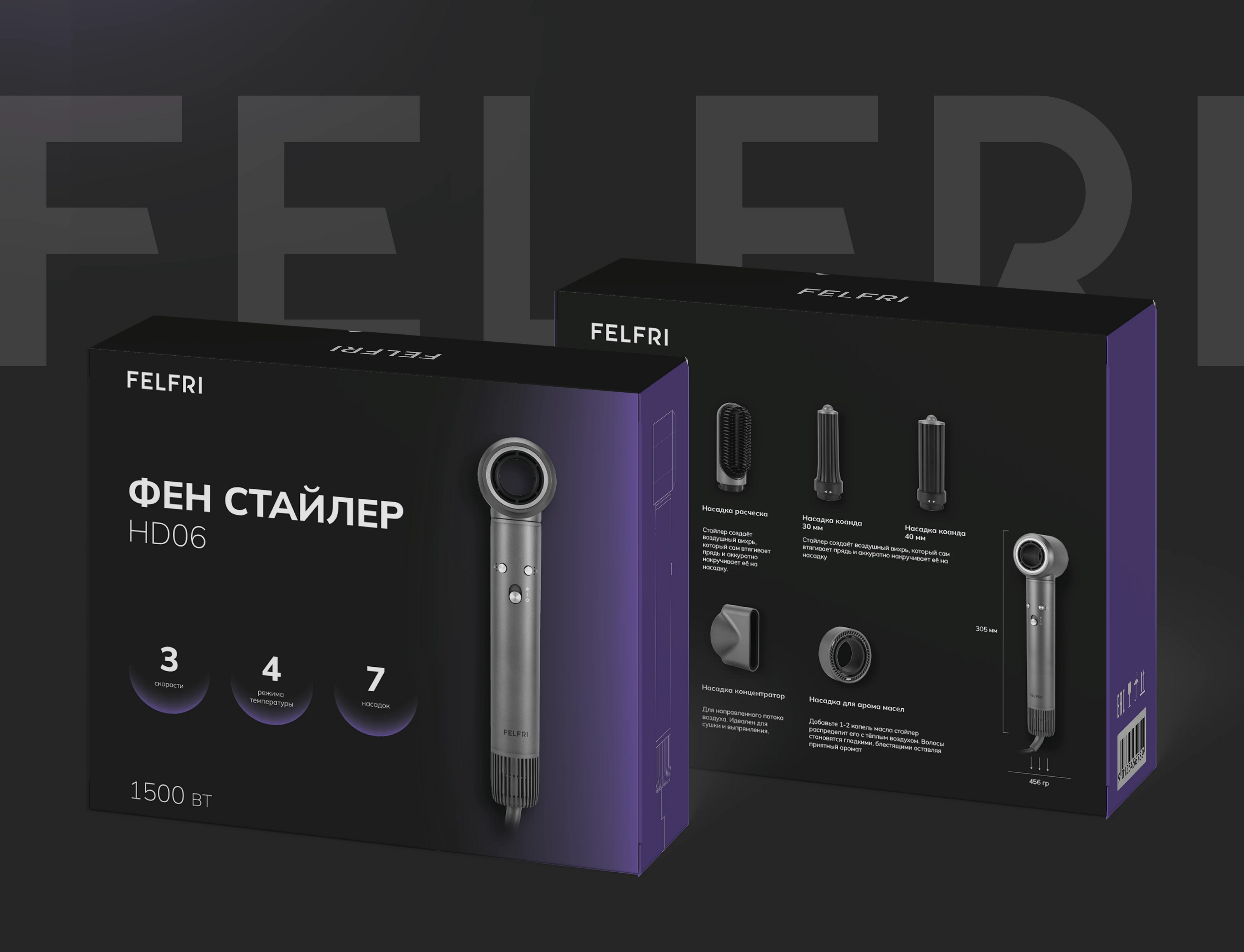 Packaging for a hair dryer — Изображение №4 — Интерфейсы, Брендинг на Dprofile
