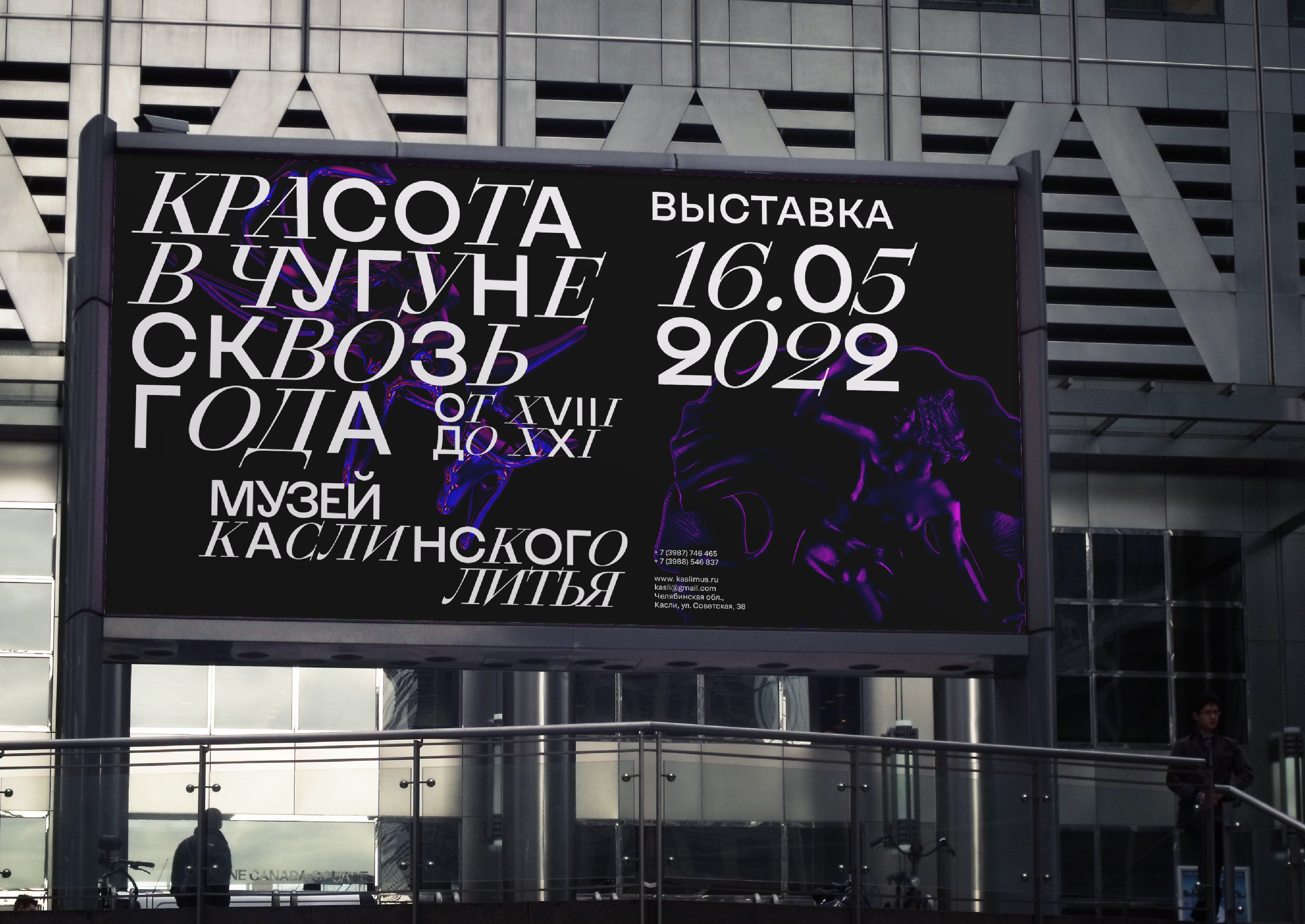 Брендинг Музея каслинского литья — Изображение №2 — Брендинг, Графика на Dprofile