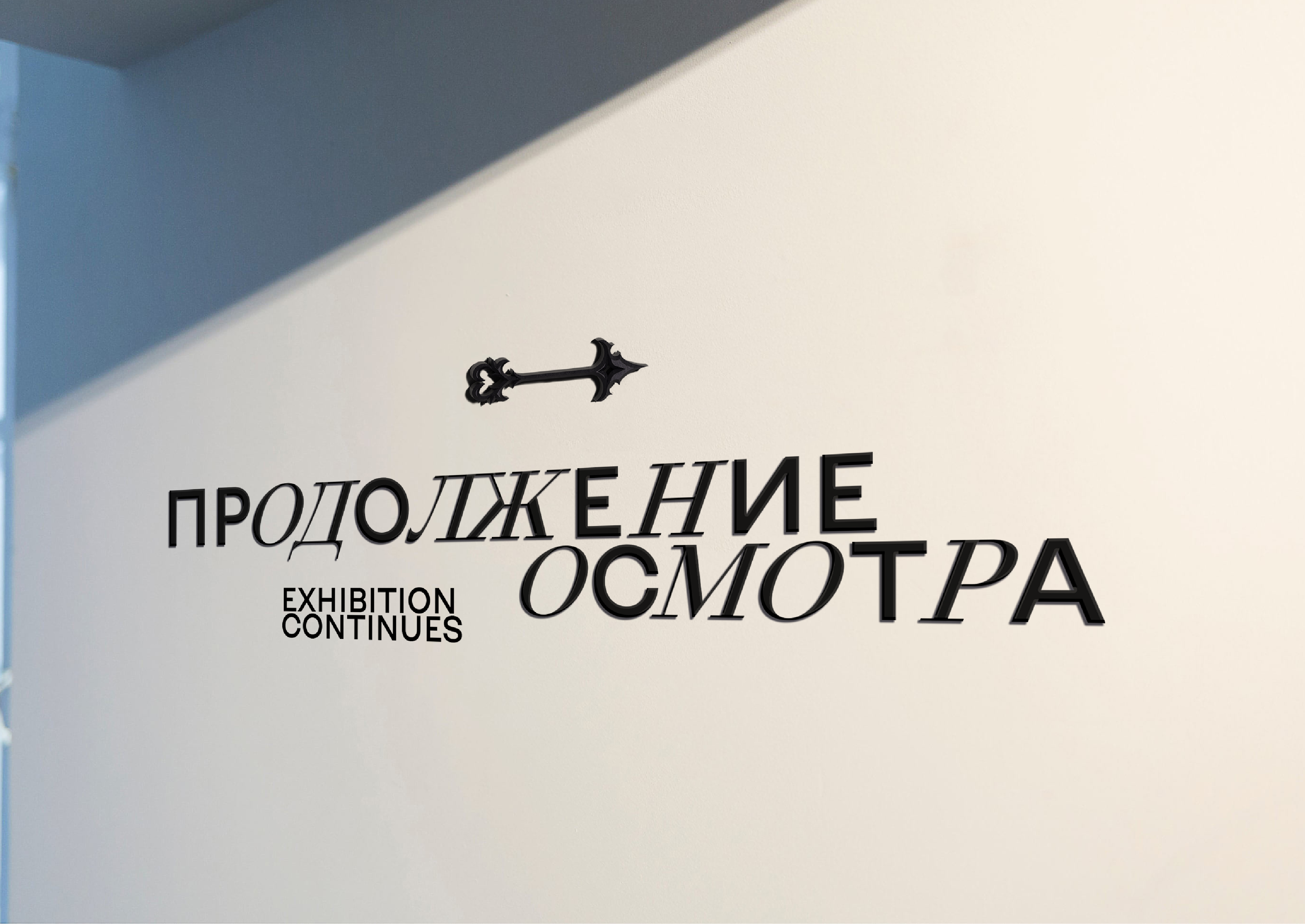 Брендинг Музея каслинского литья — Изображение №6 — Брендинг, Графика на Dprofile