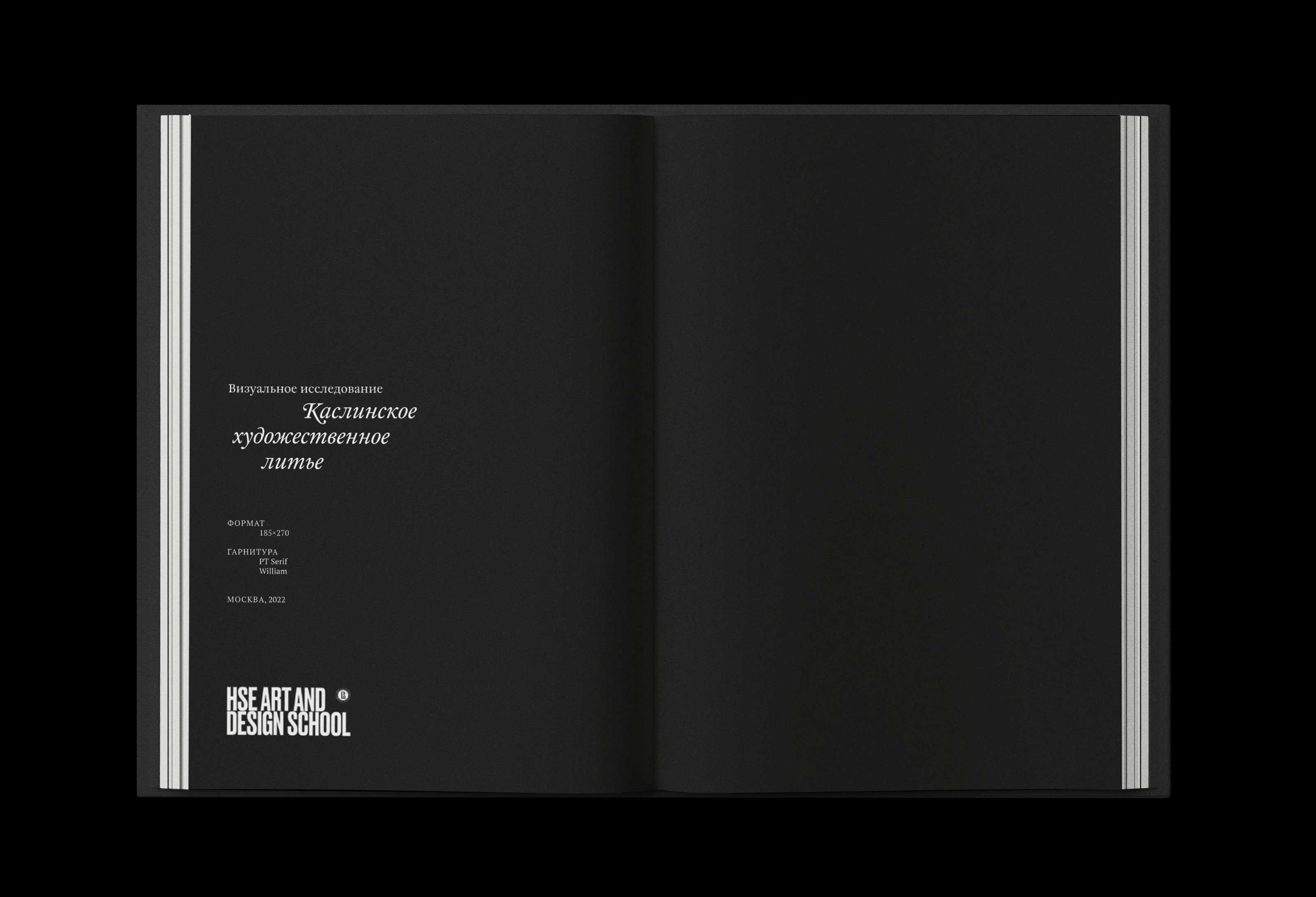 Каталог/Визуальное исследование Каслинского литья — Изображение №19 — Графика на Dprofile