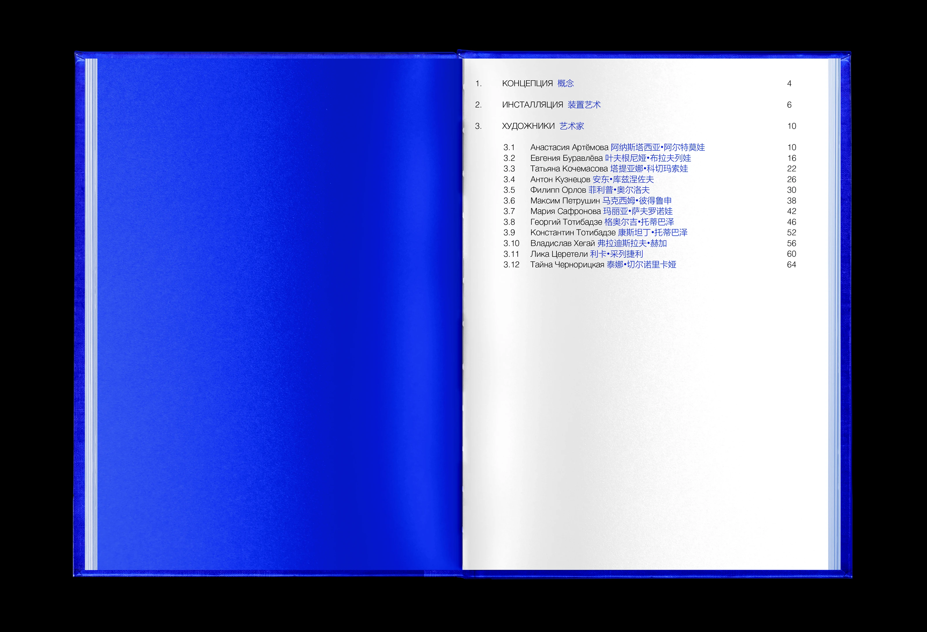 Каталог к выставке «Портал» — Изображение №5 — Графика на Dprofile