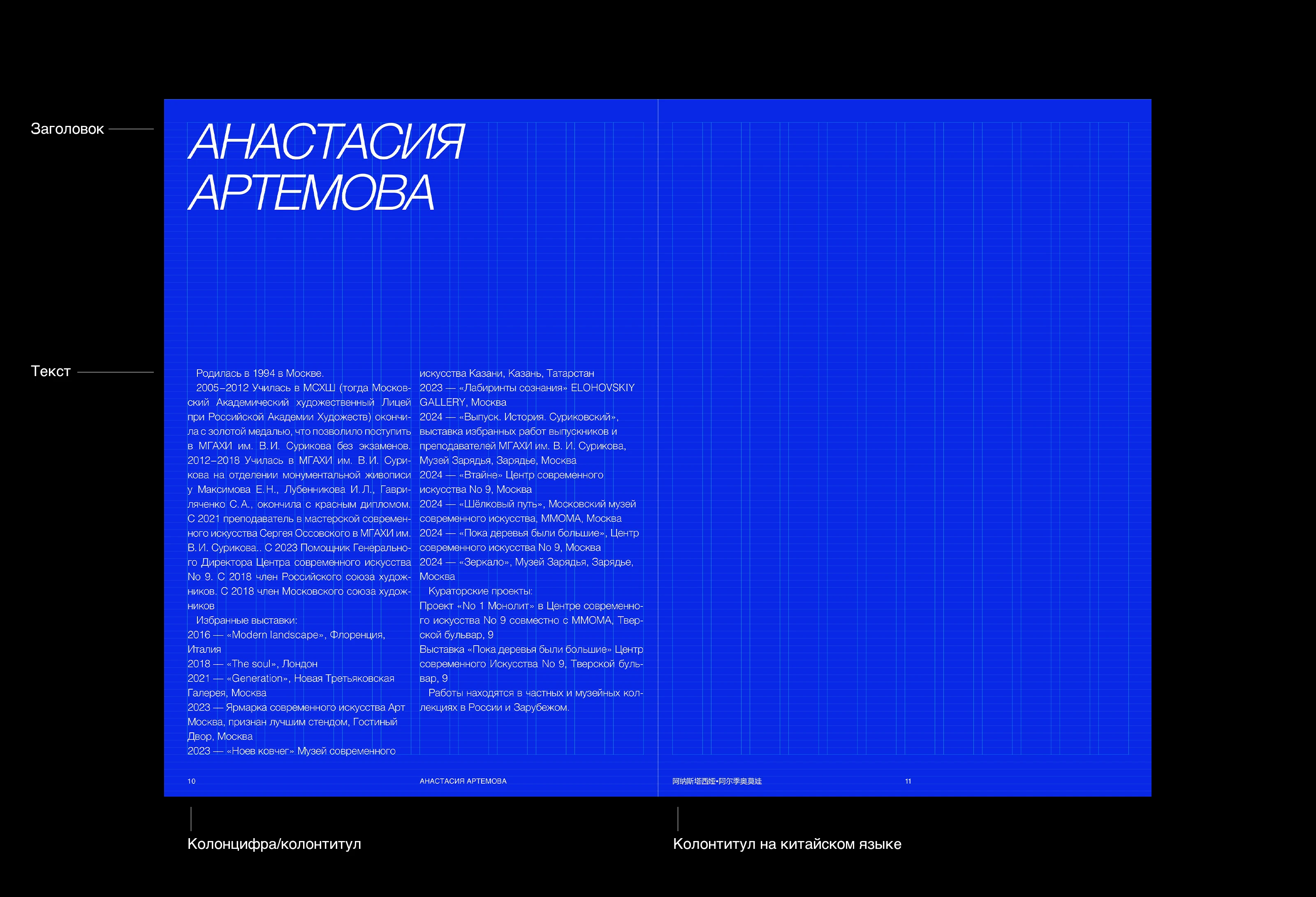 Каталог к выставке «Портал» — Изображение №3 — Графика на Dprofile