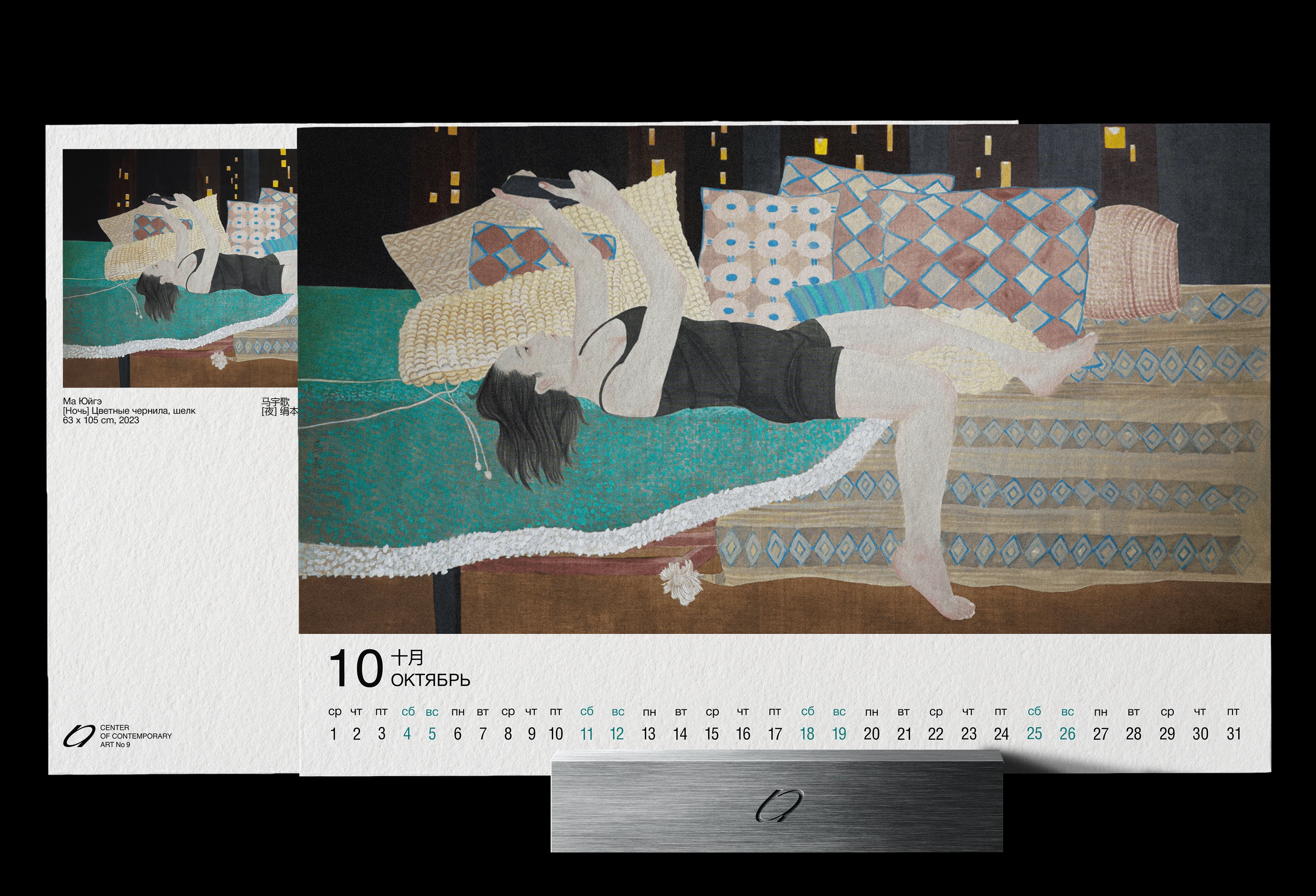 Календарь и полиграфия для Центра современного искусства — Изображение №4 — Брендинг, Графика на Dprofile