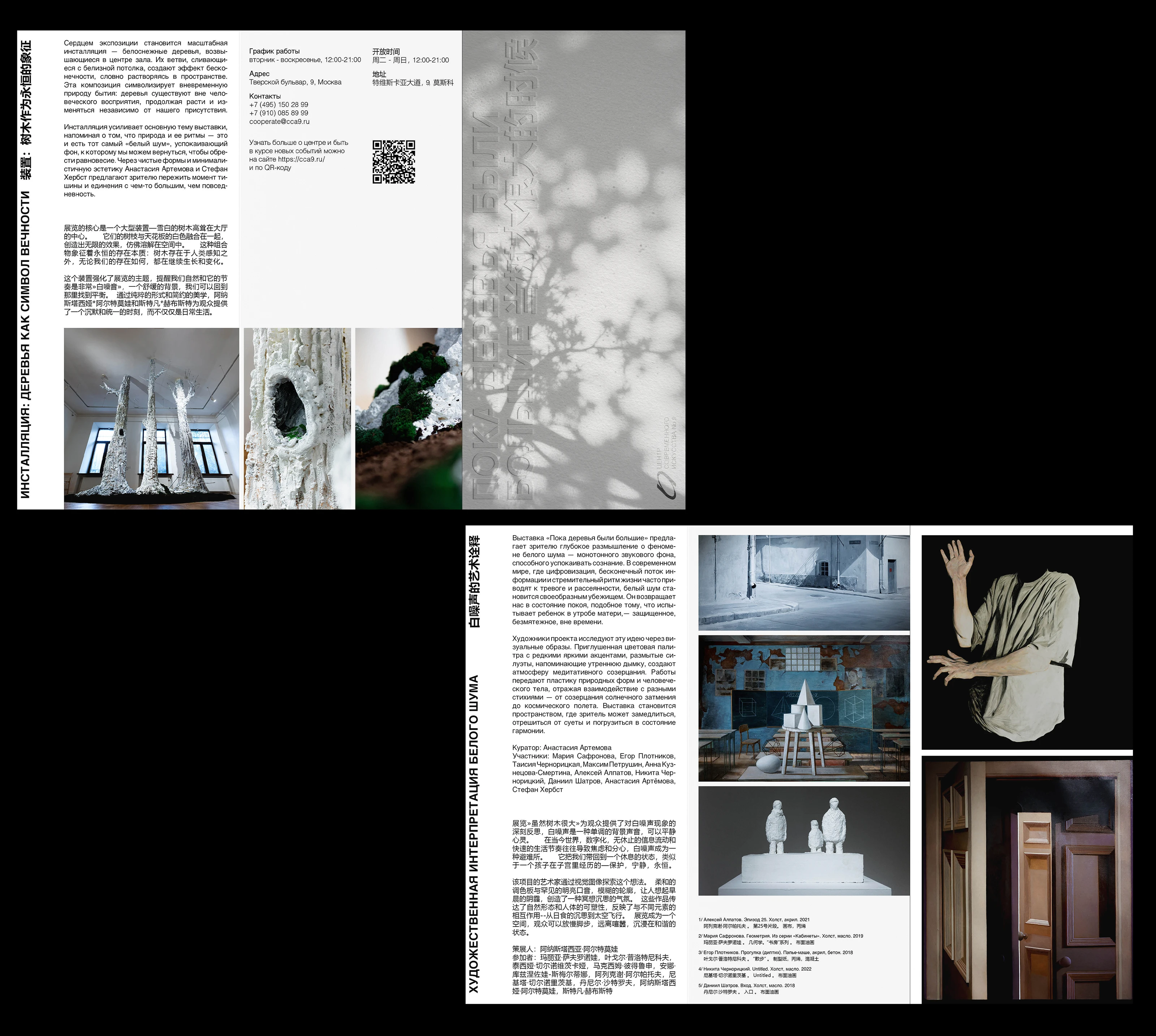 Календарь и полиграфия для Центра современного искусства — Изображение №7 — Брендинг, Графика на Dprofile