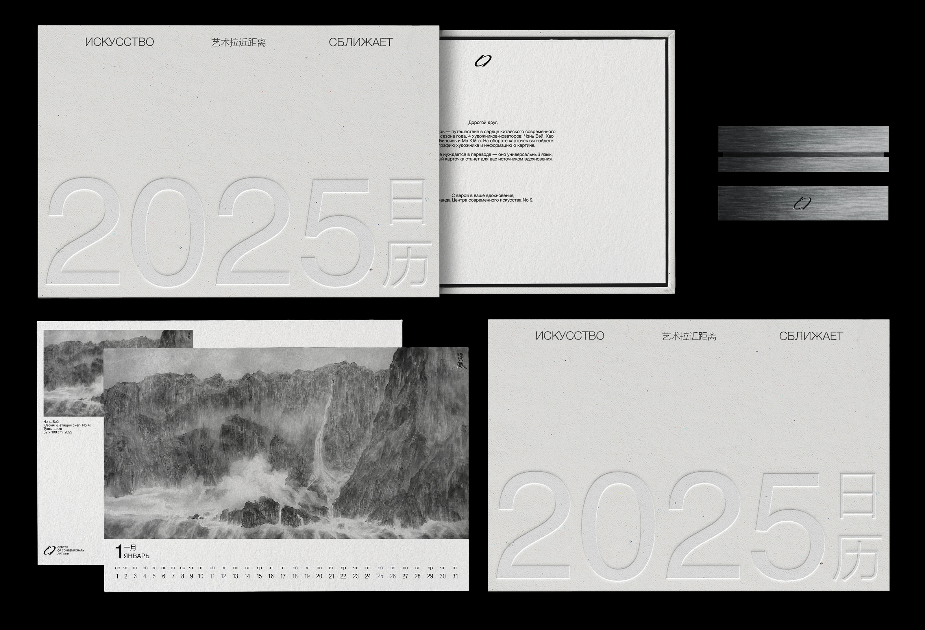 Календарь и полиграфия для Центра современного искусства — Изображение №1 — Брендинг, Графика на Dprofile