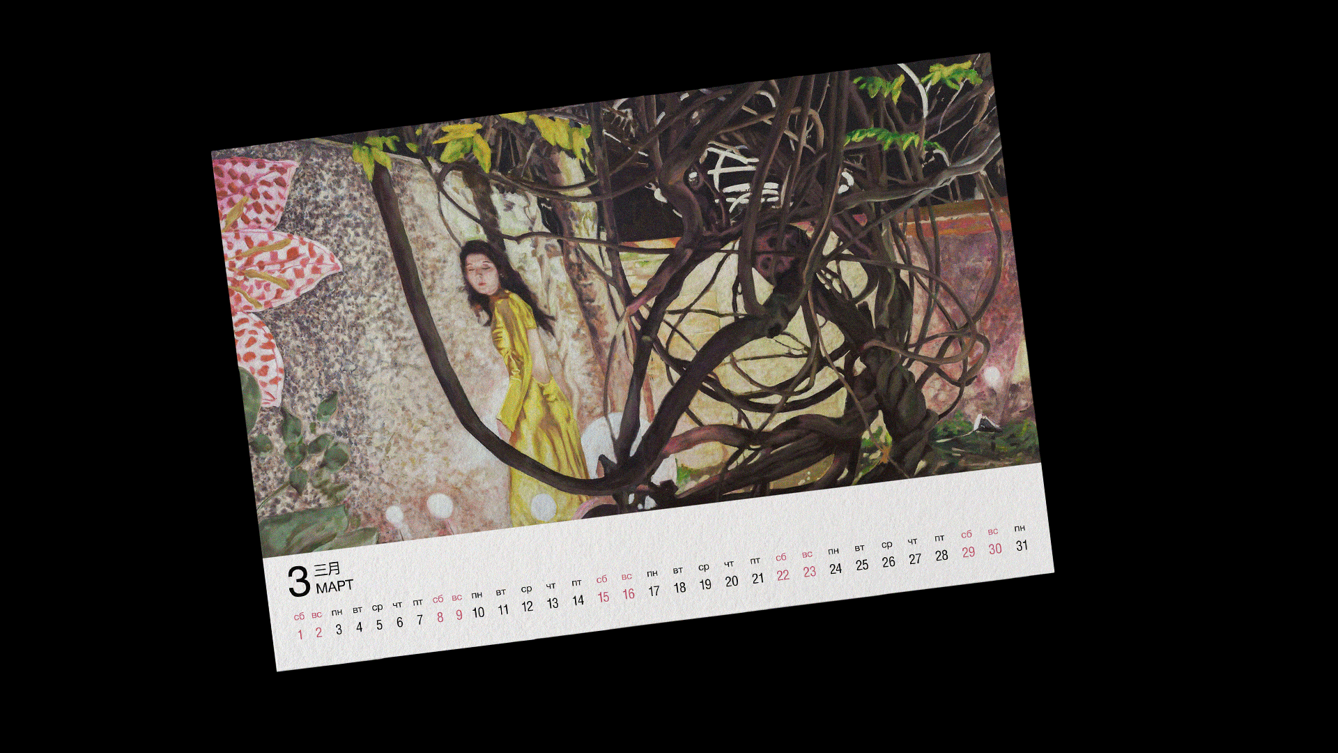 Календарь и полиграфия для Центра современного искусства — Изображение №2 — Брендинг, Графика на Dprofile