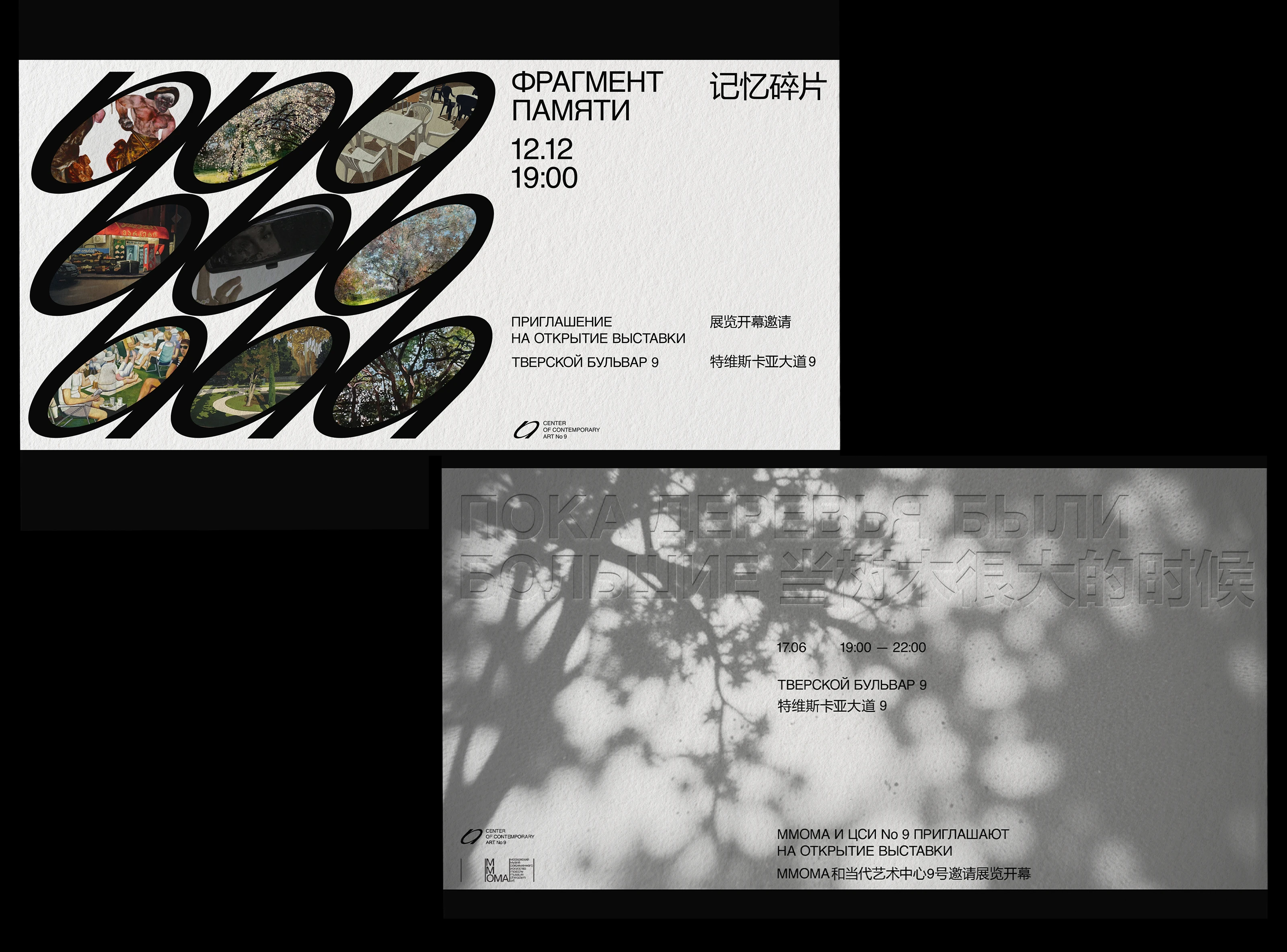 Календарь и полиграфия для Центра современного искусства — Изображение №6 — Брендинг, Графика на Dprofile