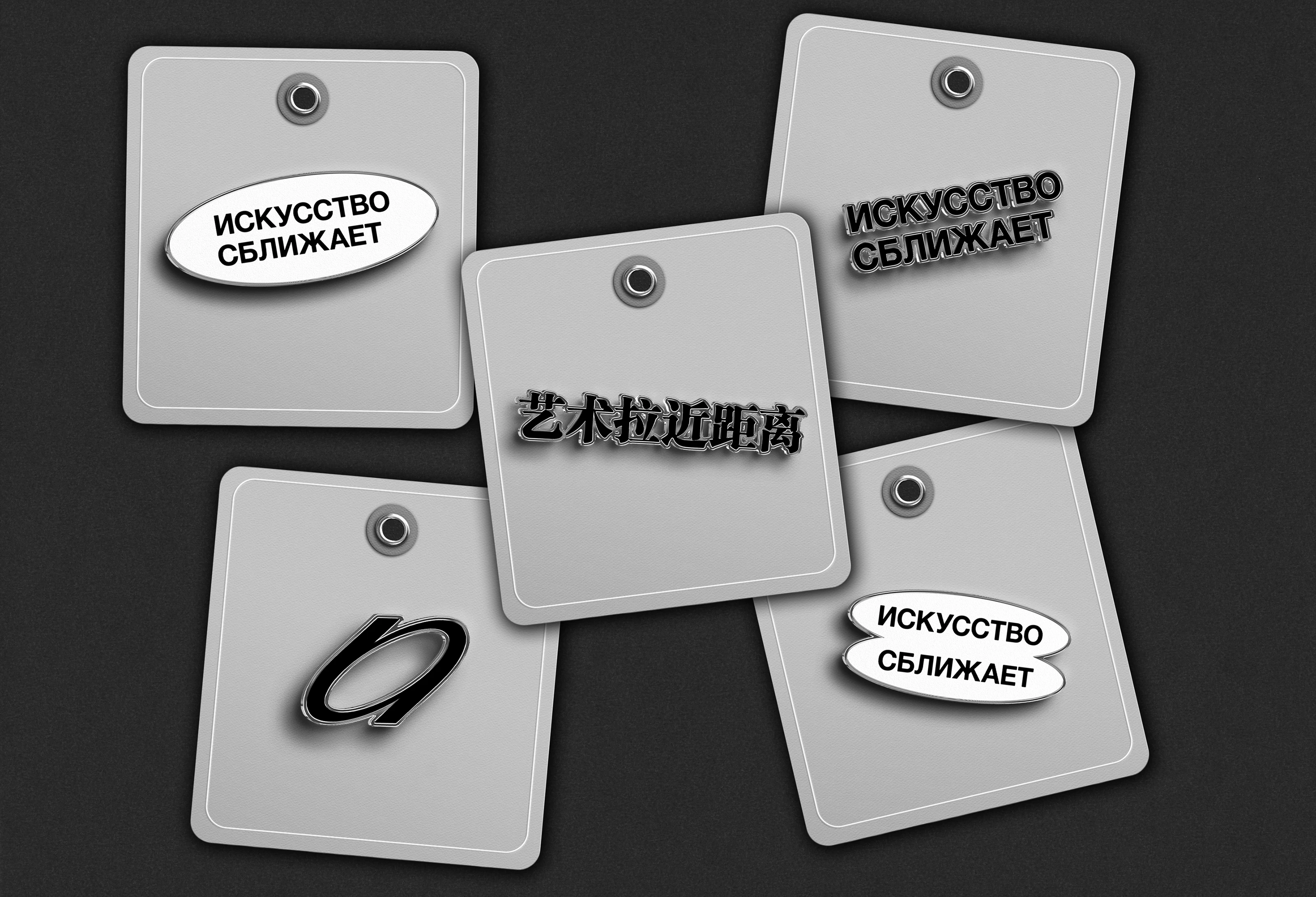 Мерч для Центра современного искусства — Изображение №4 — Брендинг, Графика на Dprofile