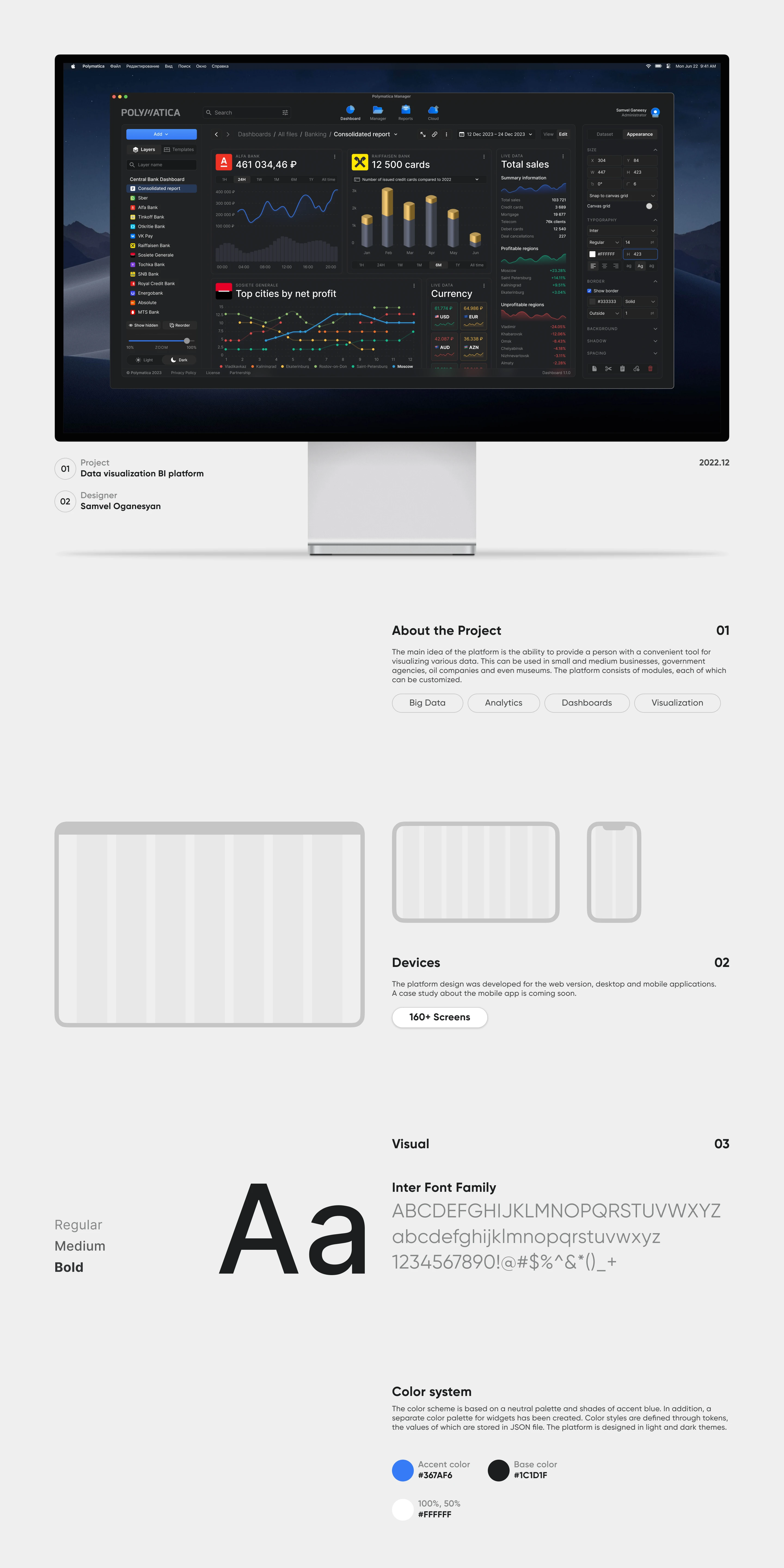 Data Visualization App — Изображение №1 — Интерфейсы на Dprofile