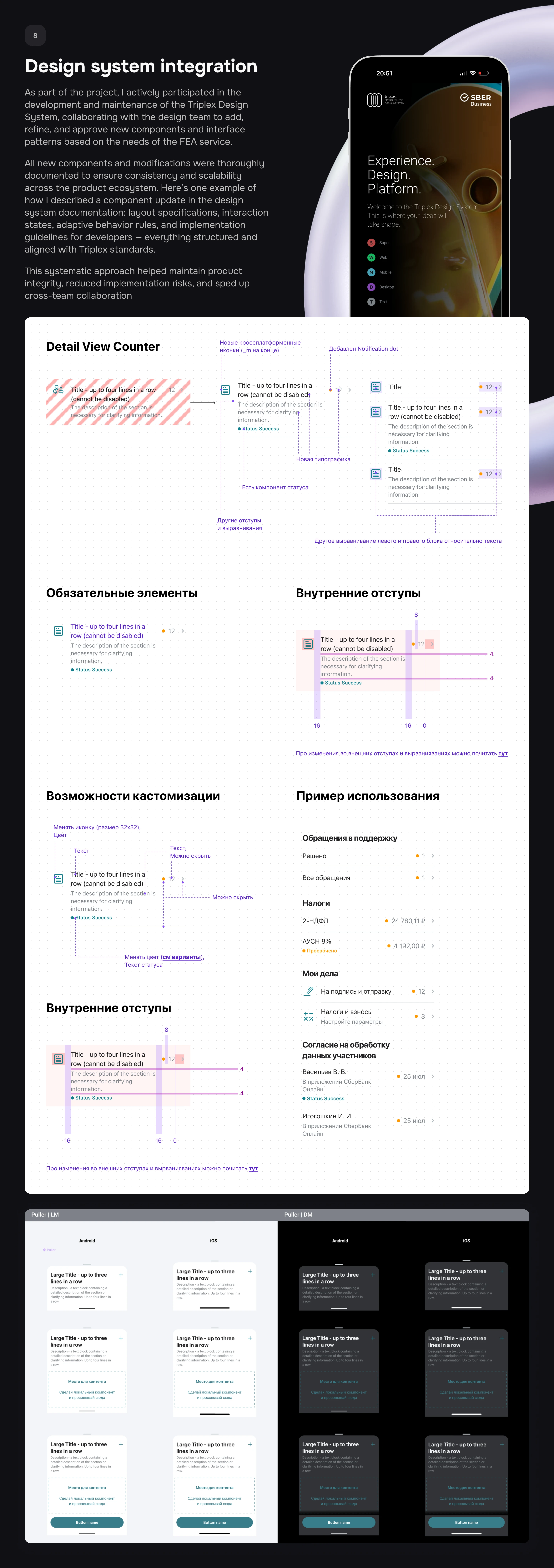 SBBOL® – Online business platform — Изображение №8 — Интерфейсы на Dprofile