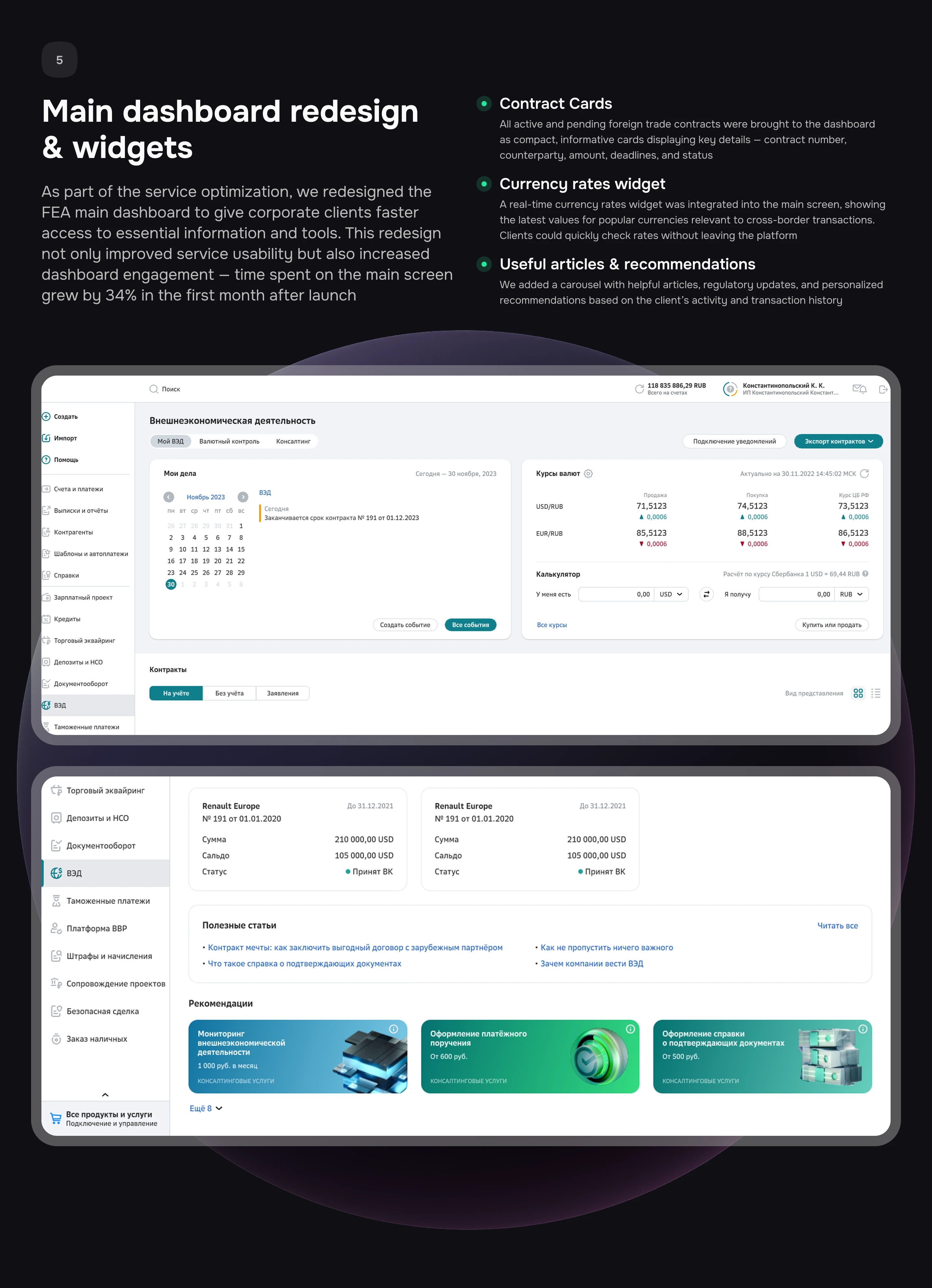 SBBOL® – Online business platform — Изображение №5 — Интерфейсы на Dprofile