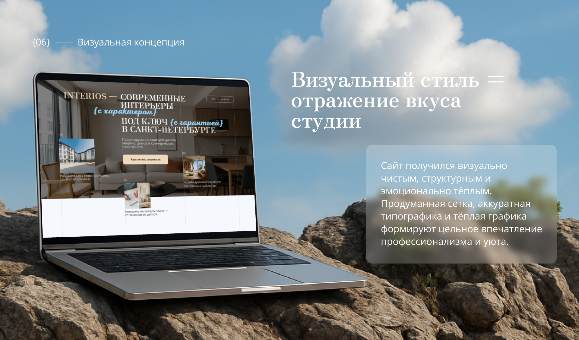 Landing for interior design studio — Изображение №8 — Интерфейсы, Брендинг на Dprofile