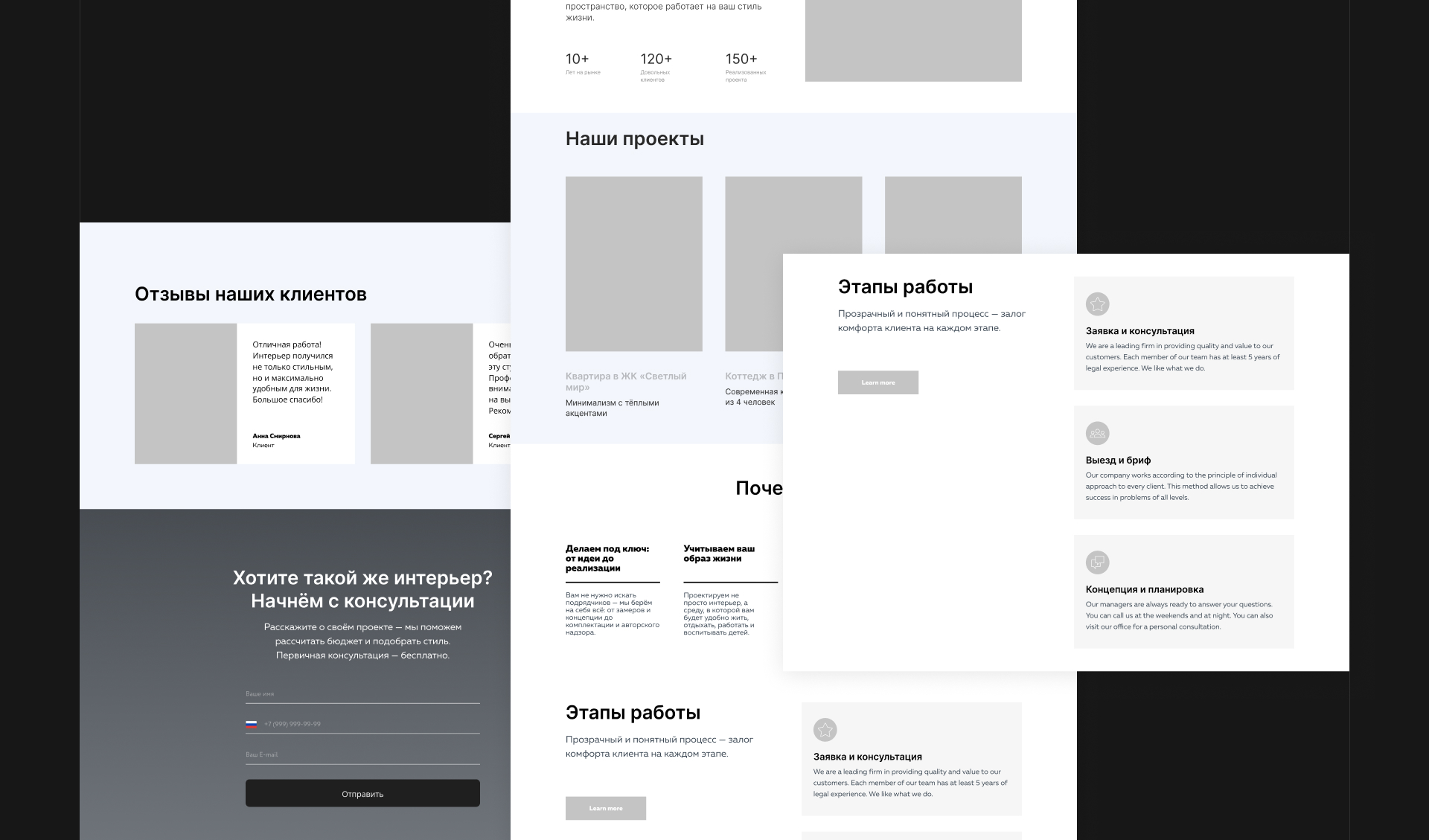 Landing for interior design studio — Изображение №7 — Интерфейсы, Брендинг на Dprofile