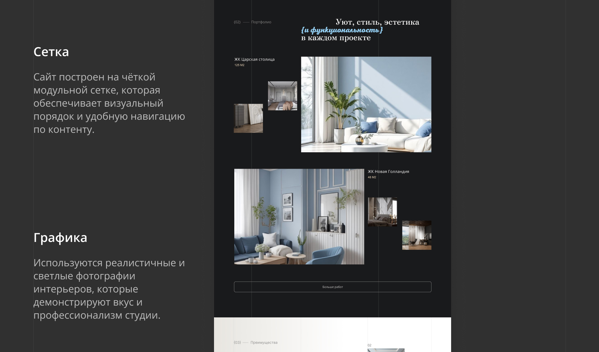 Landing for interior design studio — Изображение №10 — Интерфейсы, Брендинг на Dprofile