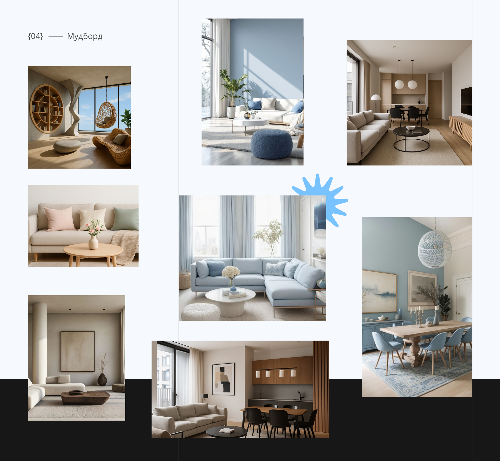 Landing for interior design studio — Изображение №5 — Интерфейсы, Брендинг на Dprofile