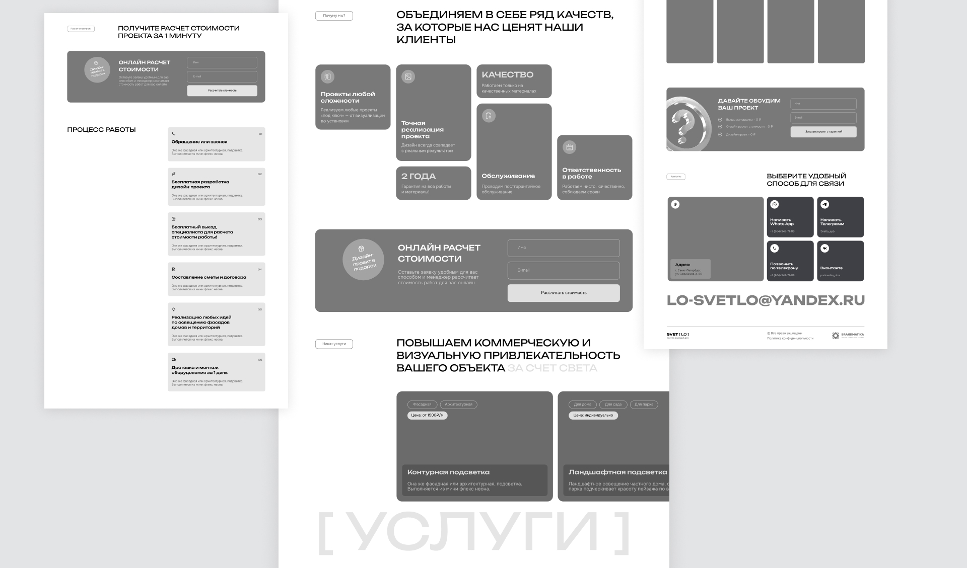 Web site for SVETLO — Изображение №7 — Интерфейсы, Анимация на Dprofile
