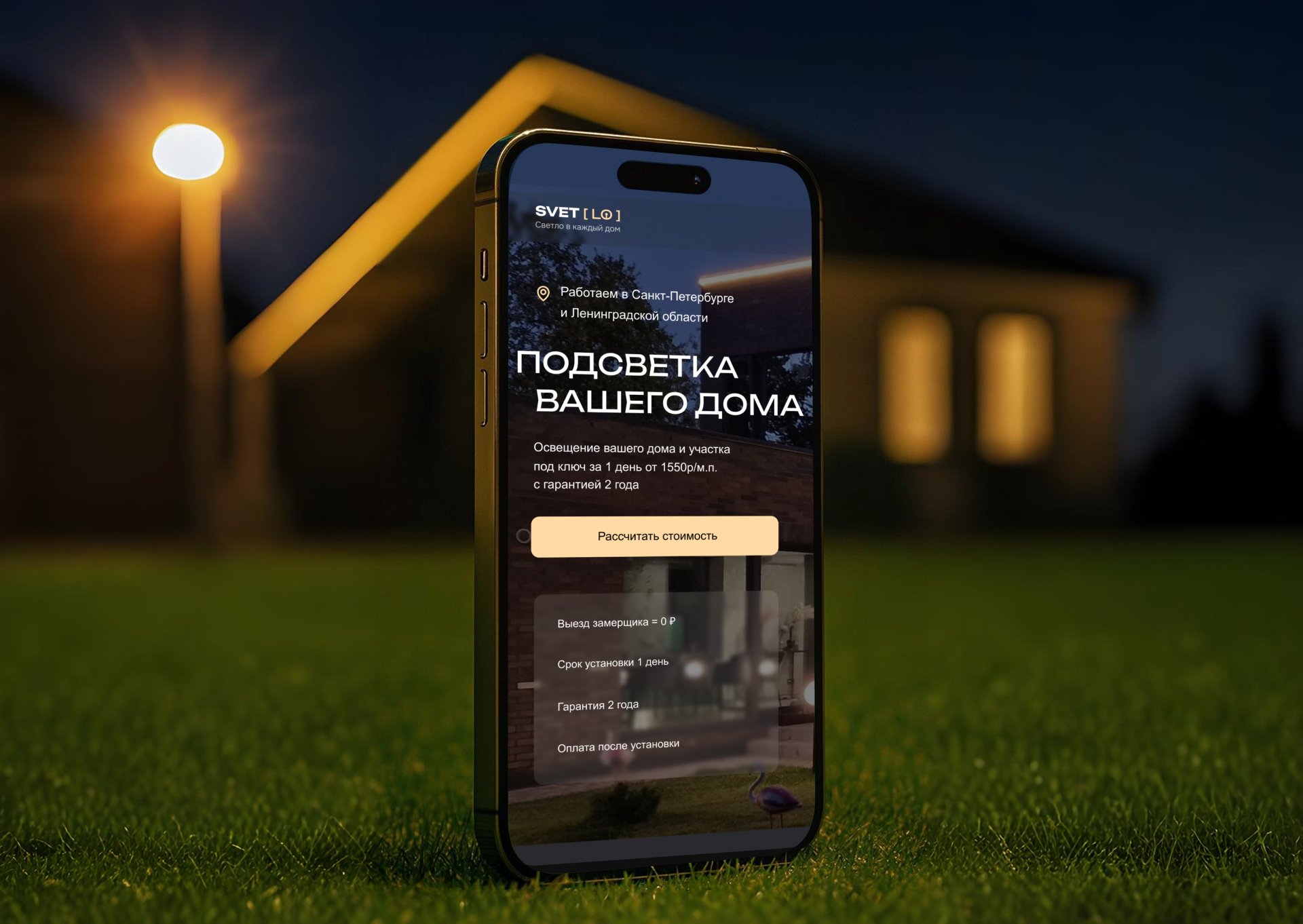 Web site for SVETLO — Изображение №11 — Интерфейсы, Анимация на Dprofile
