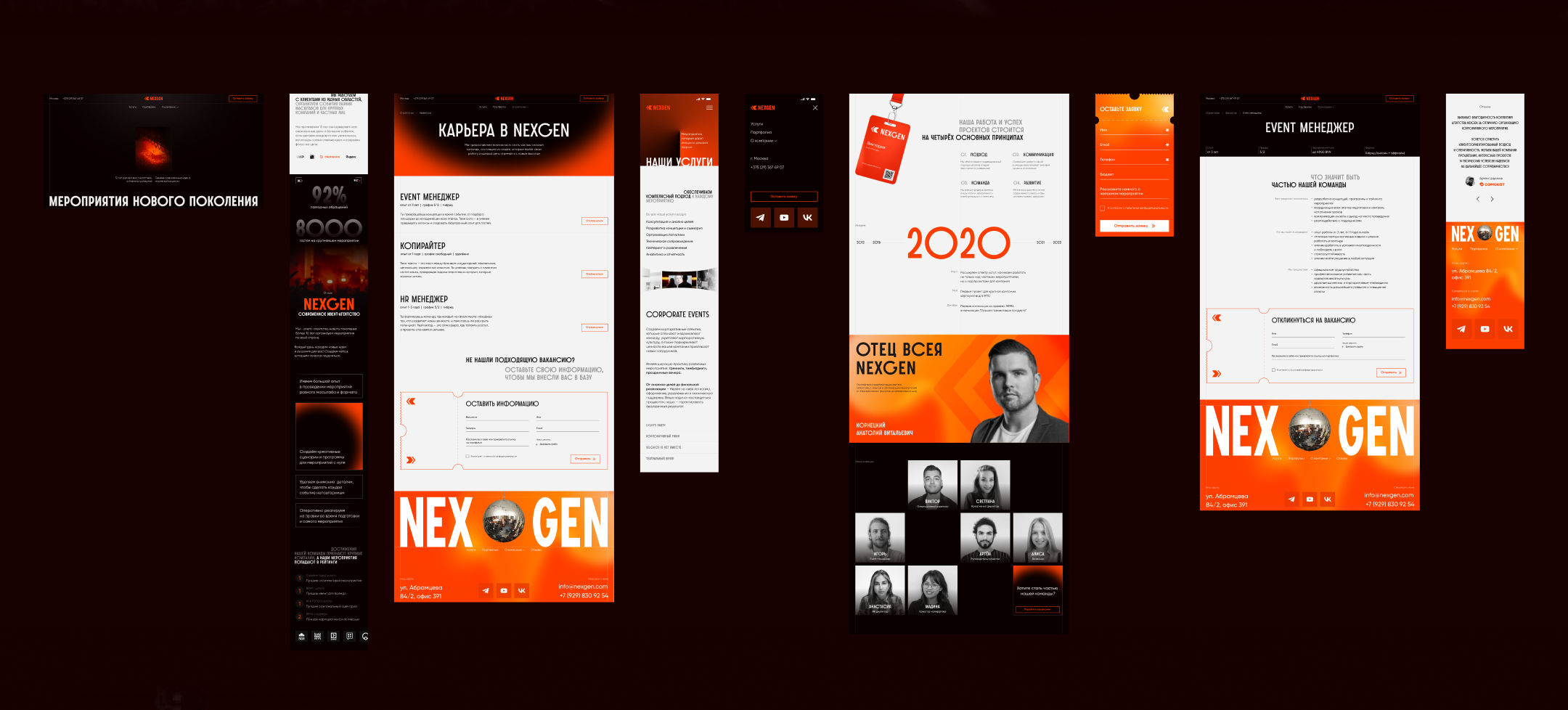 NEXGEN | Event-agency | UX/UI — Изображение №20 — Интерфейсы на Dprofile