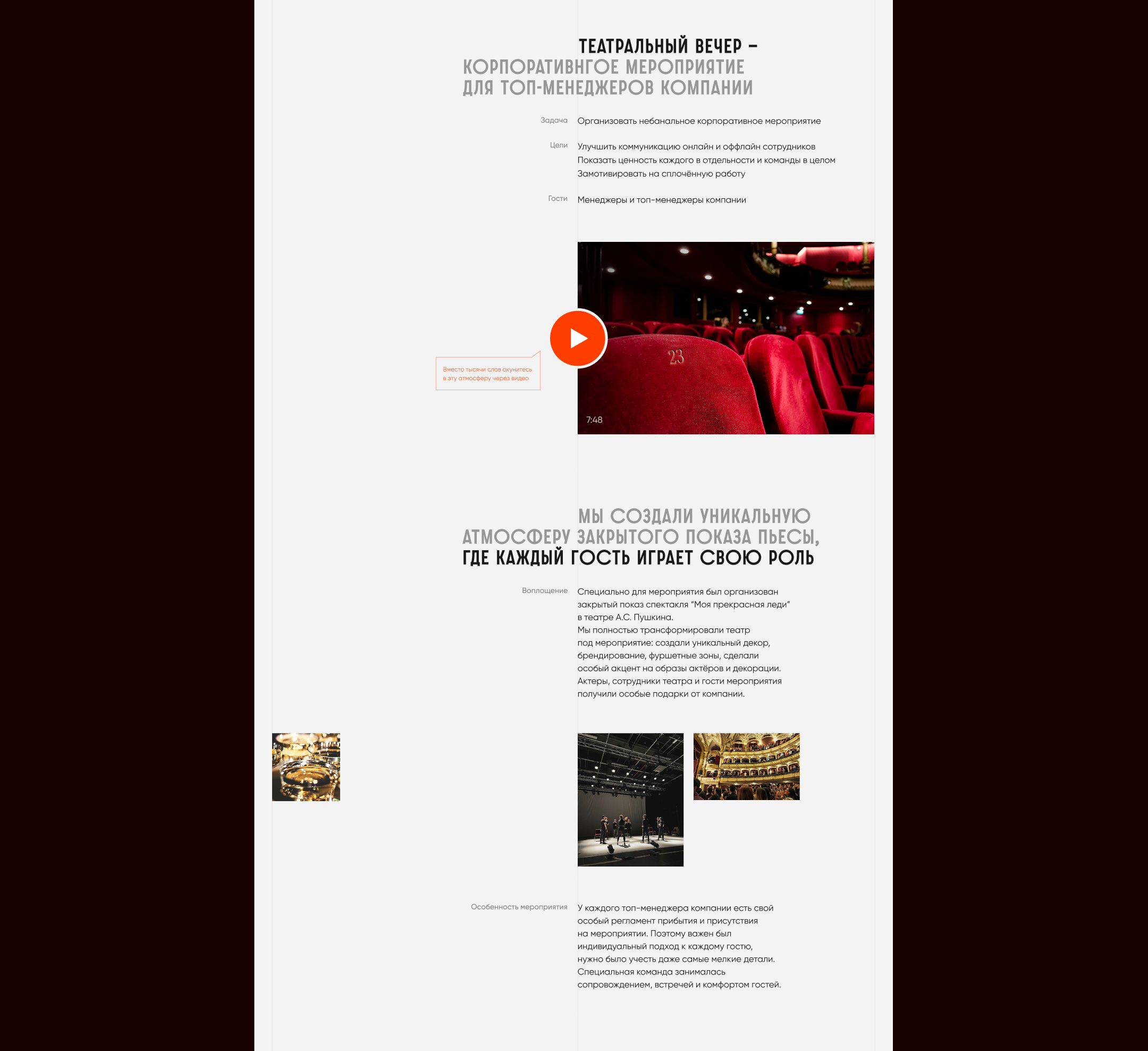 NEXGEN | Event-agency | UX/UI — Изображение №11 — Интерфейсы на Dprofile