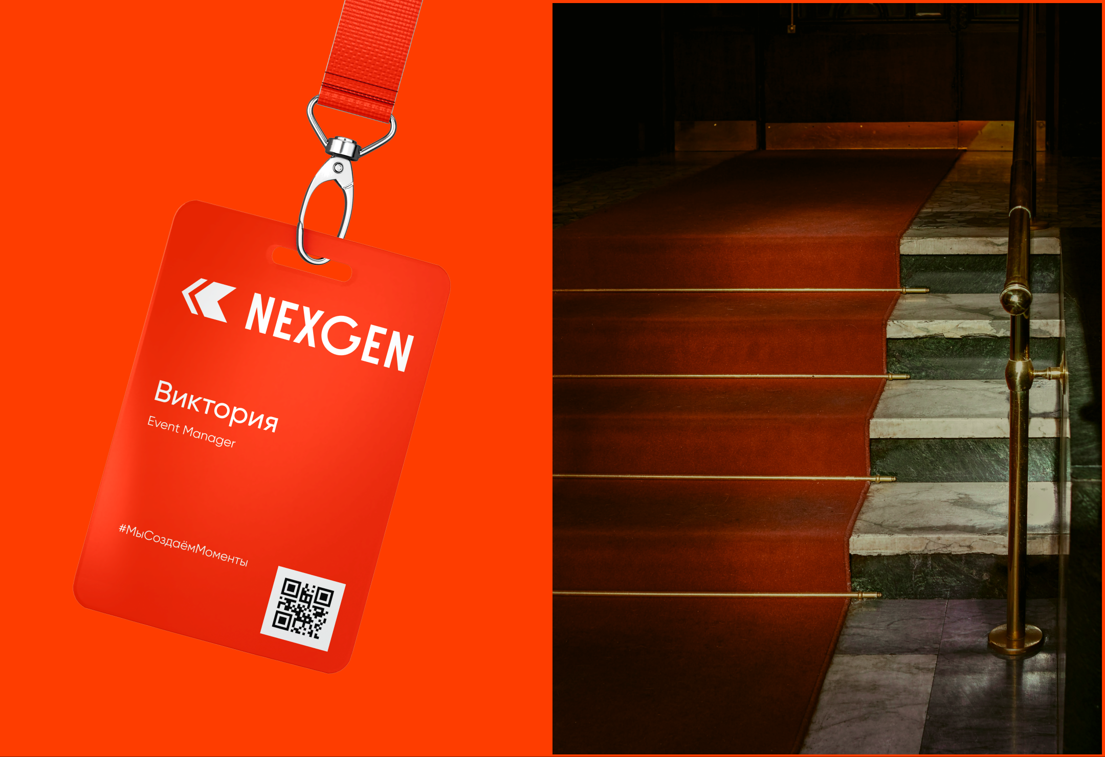 NEXGEN | Event-agency | UX/UI — Изображение №13 — Интерфейсы на Dprofile