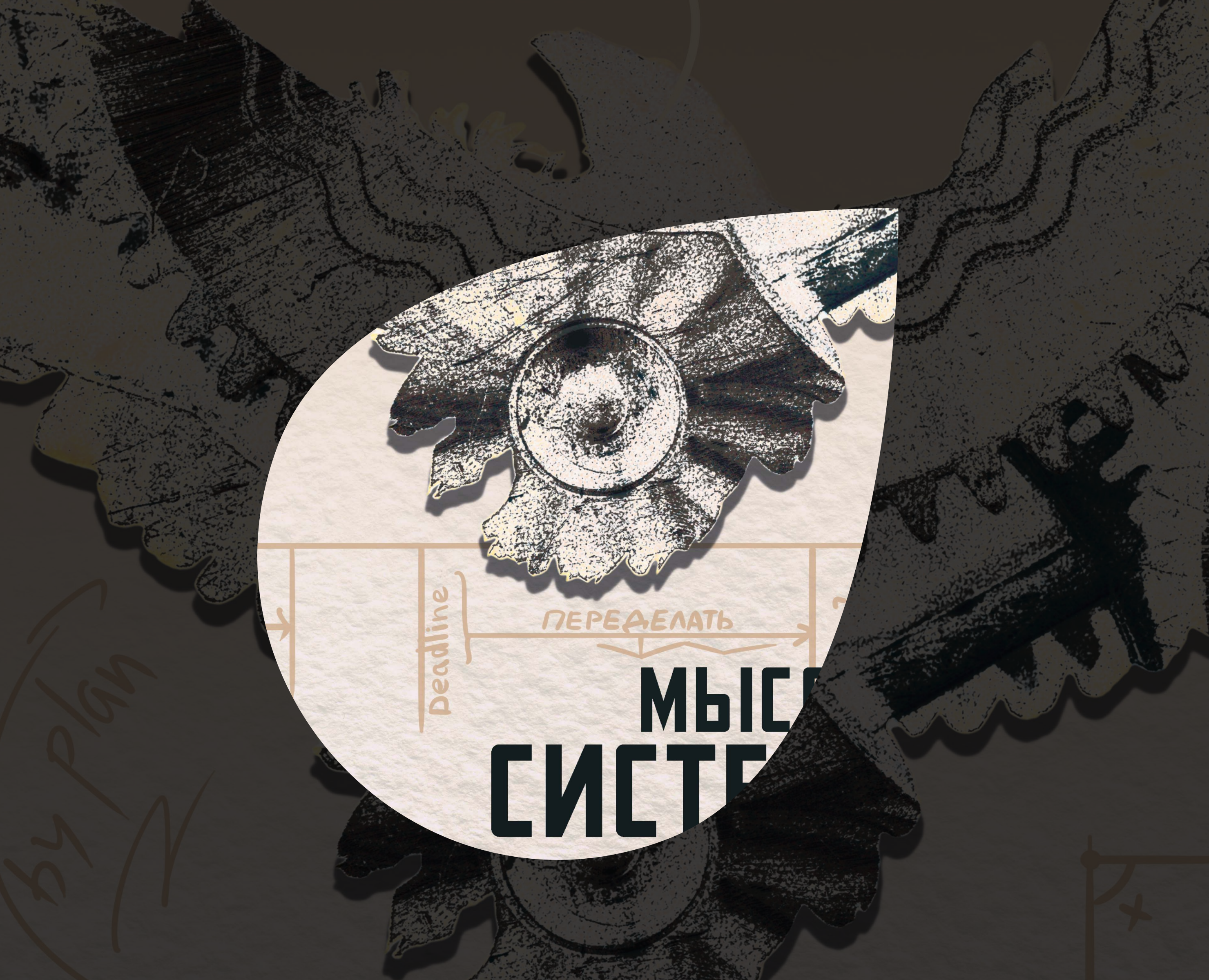 Мысли системно на Dprofile