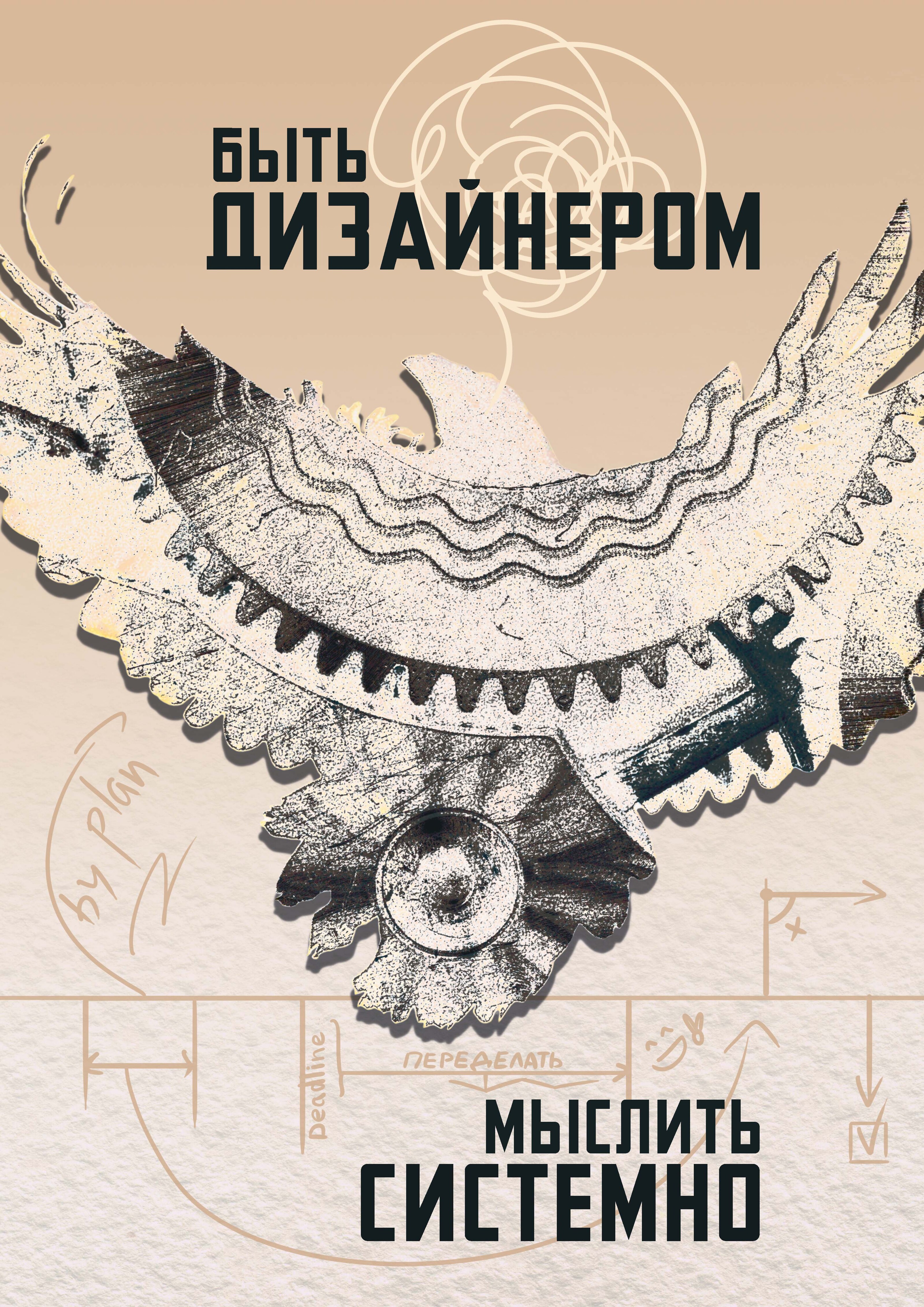 Мысли системно — Изображение №3 — Графика на Dprofile