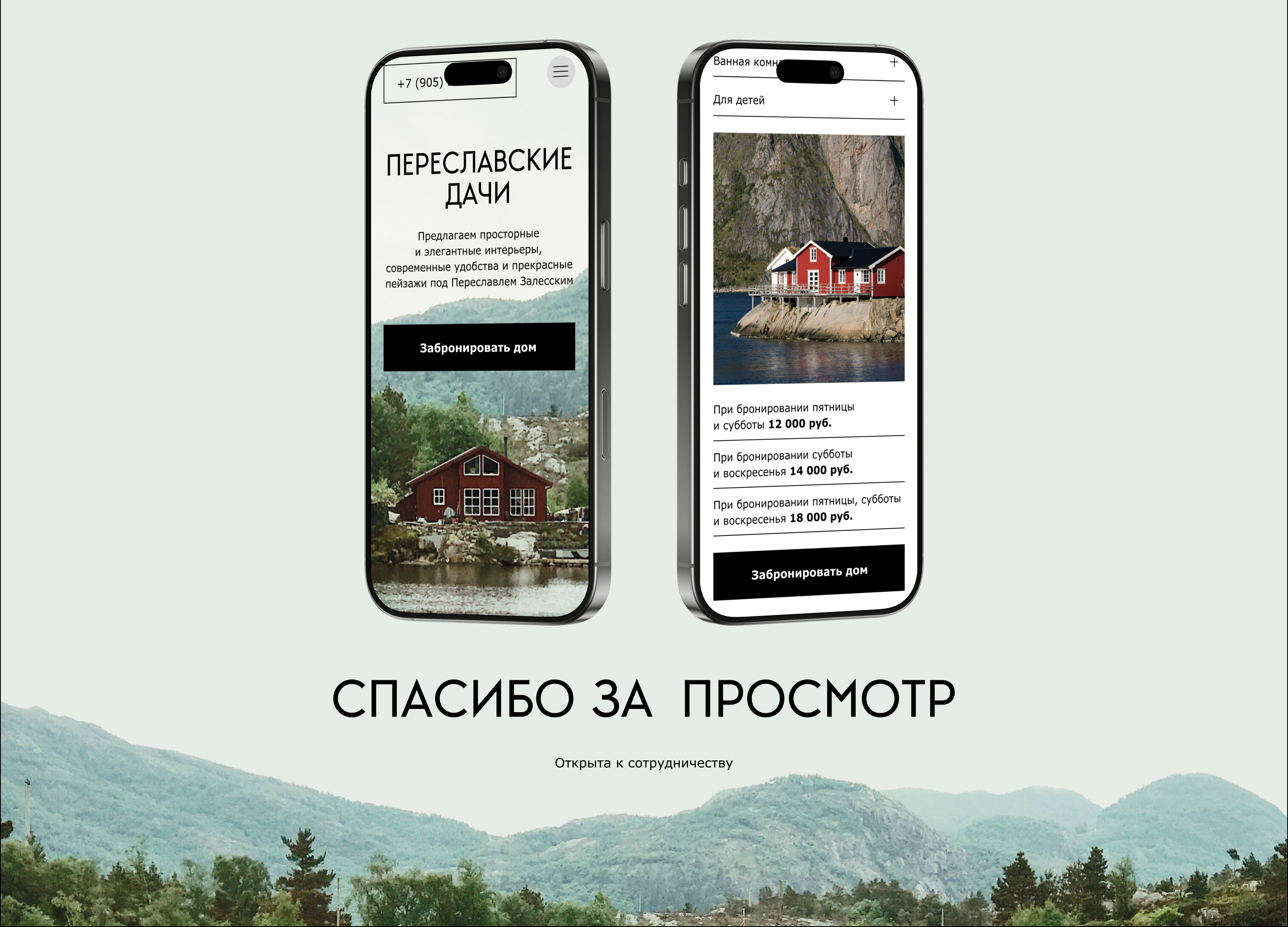 Переславские дачи . — Изображение №6 — Интерфейсы на Dprofile