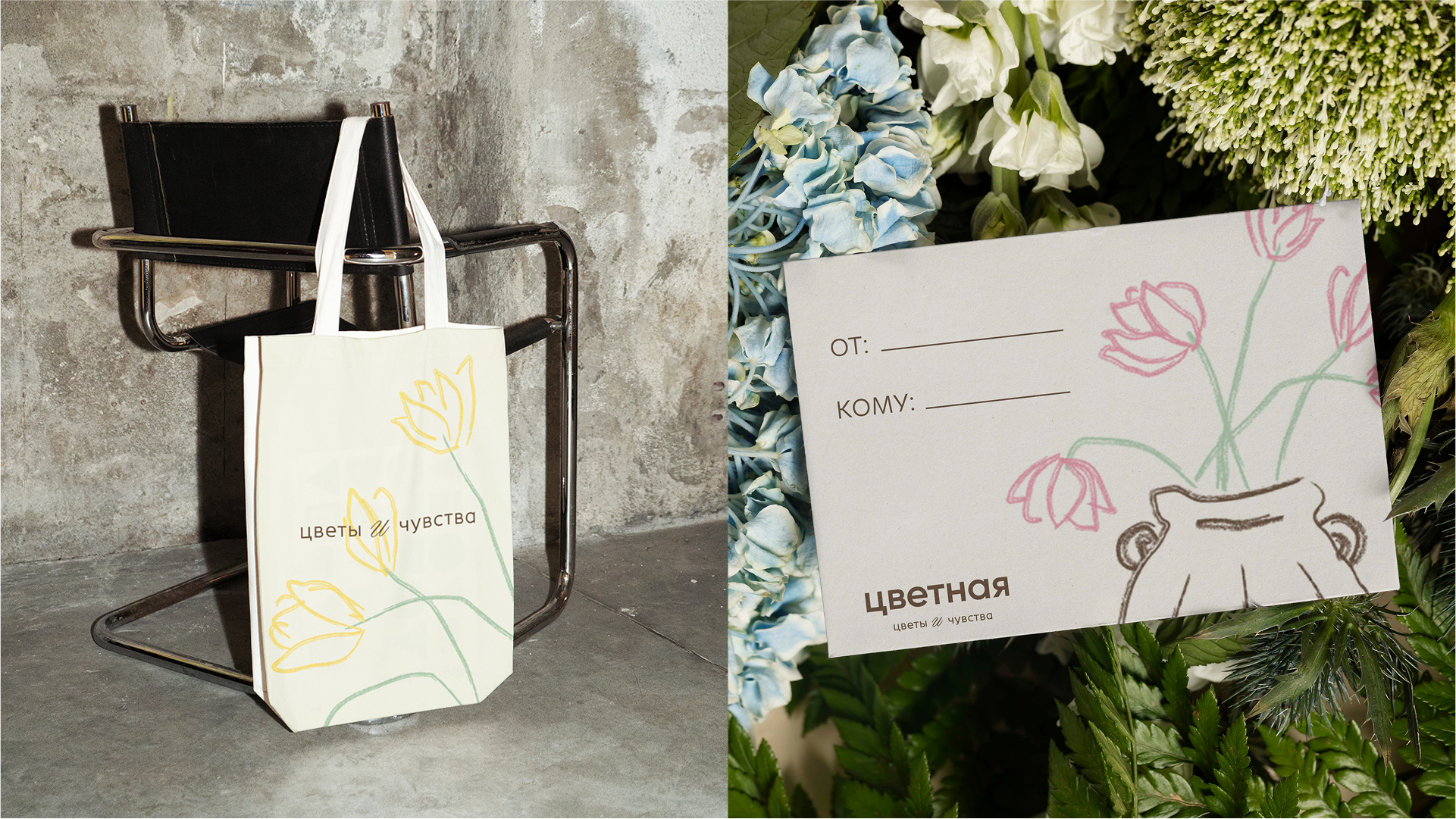 Ребрендинг Цветочной Студии "Цветная" — Изображение №8 — Брендинг, Иллюстрация на Dprofile