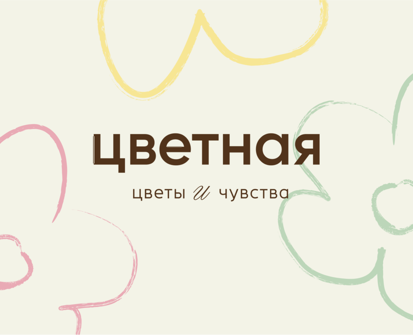 Ребрендинг Цветочной Студии "Цветная" на Dprofile