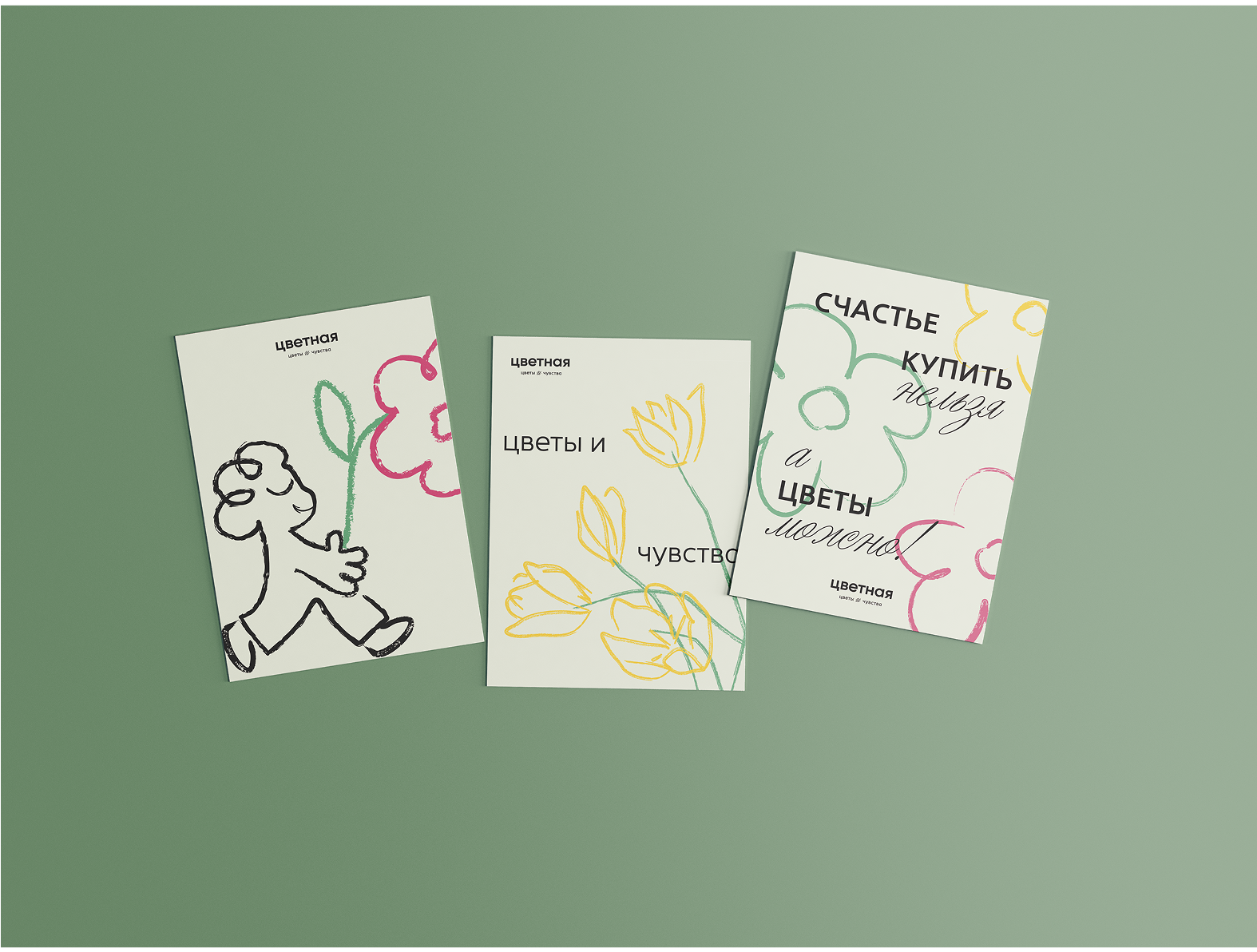 Ребрендинг Цветочной Студии "Цветная" — Изображение №3 — Брендинг, Иллюстрация на Dprofile