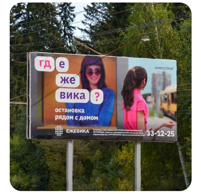 Разработка рекламной кампании для новых домов ЖК «Ежевика» — Изображение №14 — Брендинг, Маркетинг на Dprofile