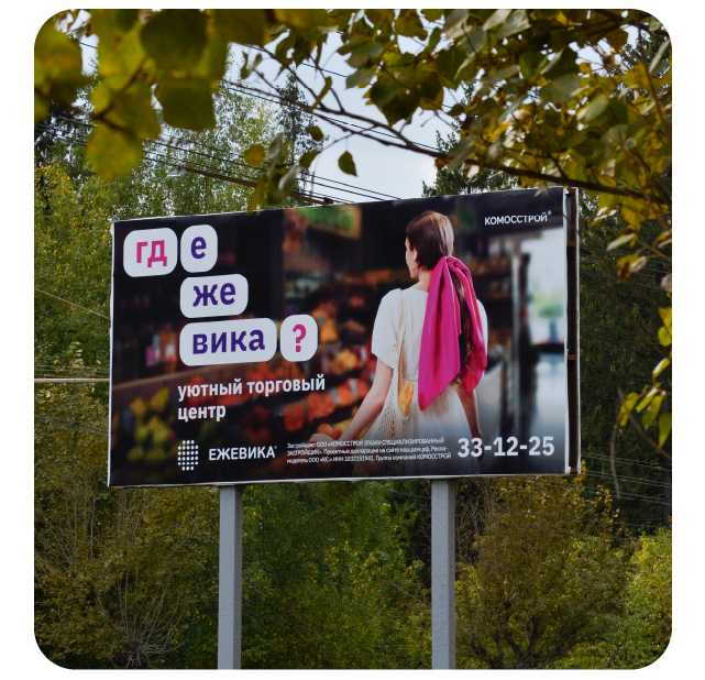 Разработка рекламной кампании для новых домов ЖК «Ежевика» — Изображение №16 — Брендинг, Маркетинг на Dprofile