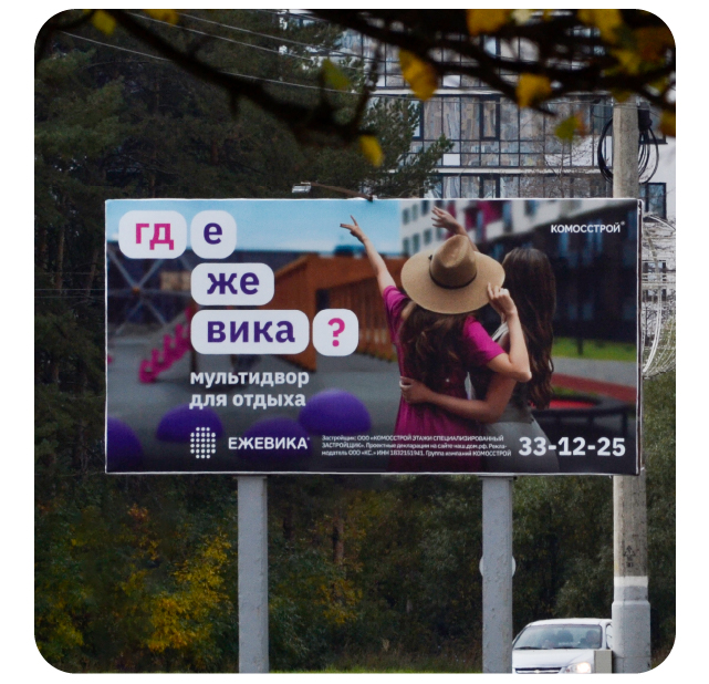 Разработка рекламной кампании для новых домов ЖК «Ежевика» — Изображение №15 — Брендинг, Маркетинг на Dprofile