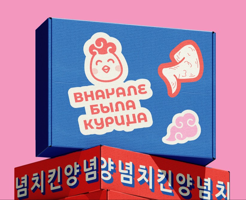 Разработка фирменного стиля для «Вначале была курица» — Брендинг на Dprofile
