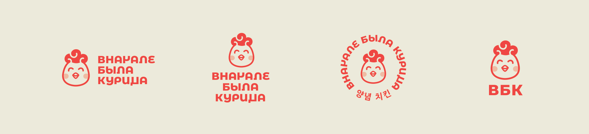 Разработка фирменного стиля для «Вначале была курица» — Изображение №9 — Брендинг на Dprofile