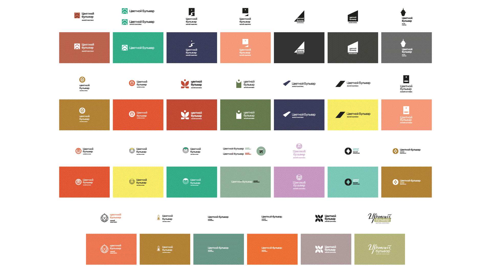 Разработка логотипа. Жилой комплекс «Цветной бульвар» — Изображение №2 — Брендинг на Dprofile