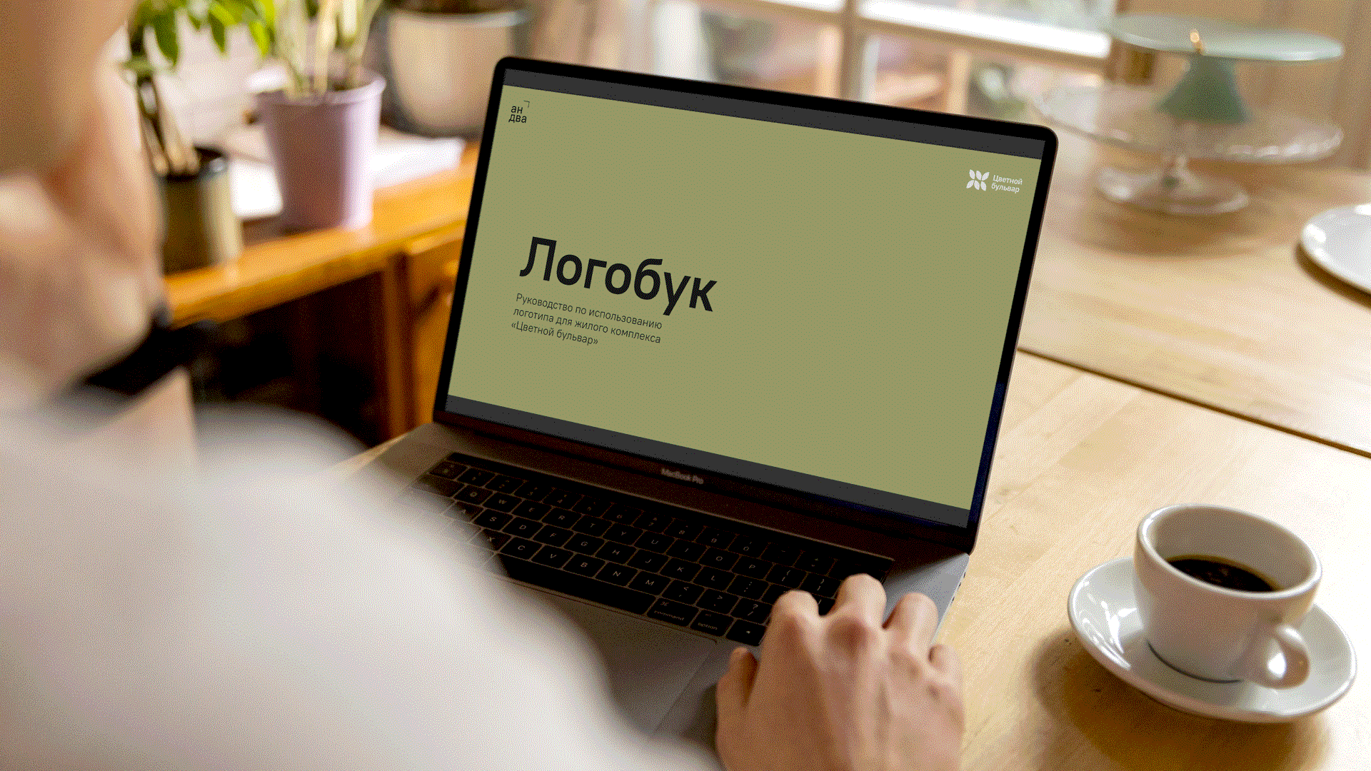 Разработка логотипа. Жилой комплекс «Цветной бульвар» — Изображение №5 — Брендинг на Dprofile