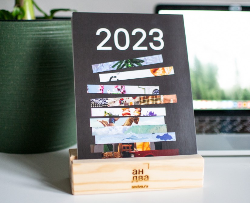 Корпоративный календарь 2023 — Графика на Dprofile