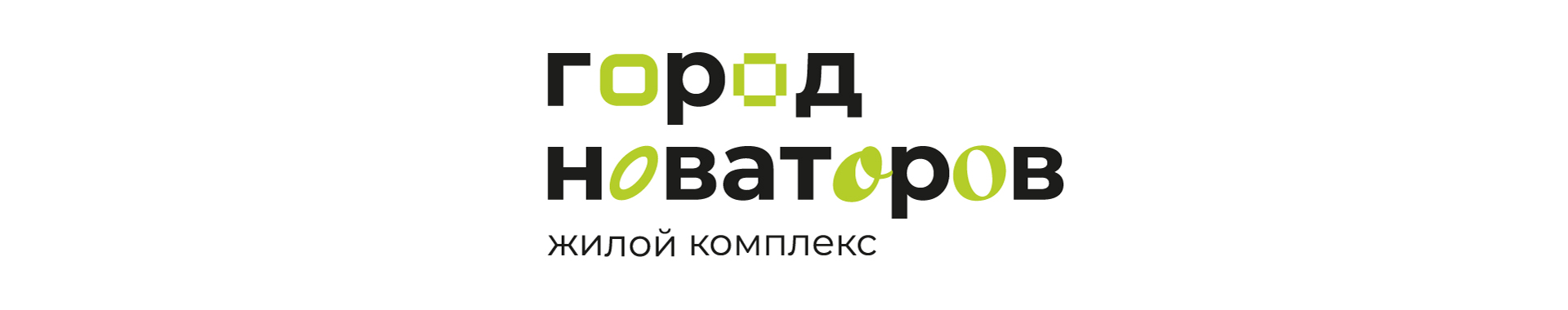 Разработка логотипа для ЖК «Город новаторов», г. Ульяновск — Изображение №3 — Брендинг на Dprofile